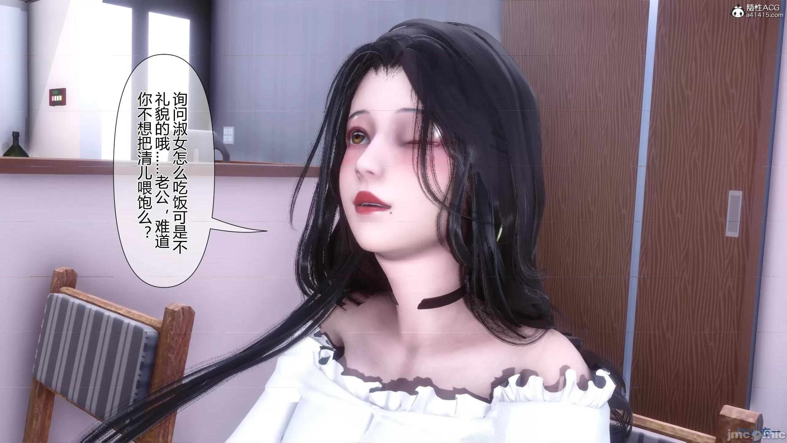 我的妻子是魅魔 [衣一] 我的妻子是魅魔／天使 第154页
