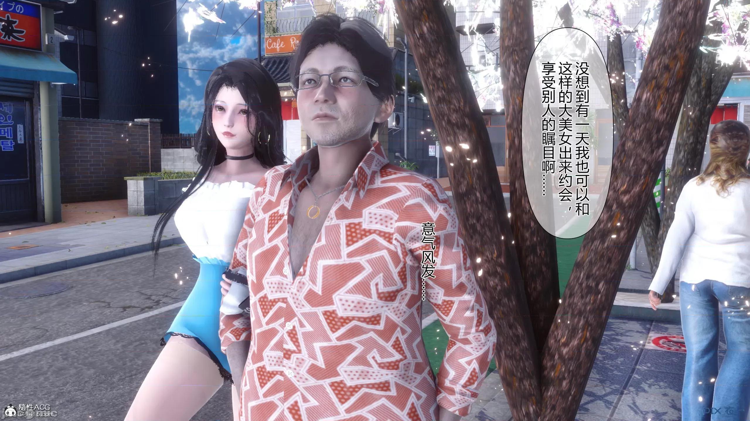我的妻子是魅魔 [衣一] 我的妻子是魅魔／天使 第165页