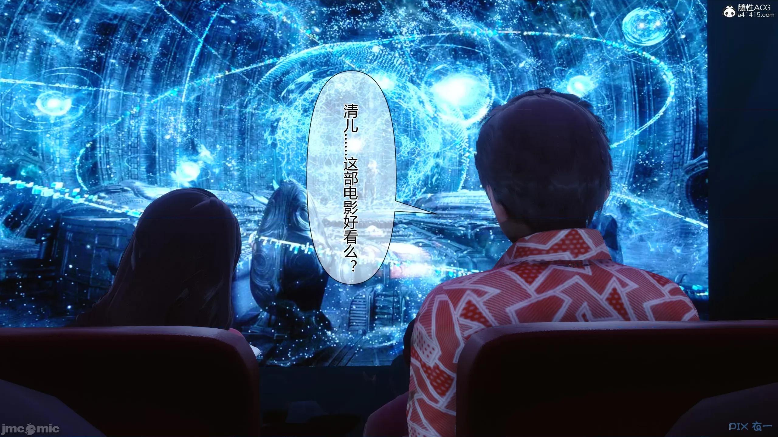 我的妻子是魅魔 [衣一] 我的妻子是魅魔／天使 第171页