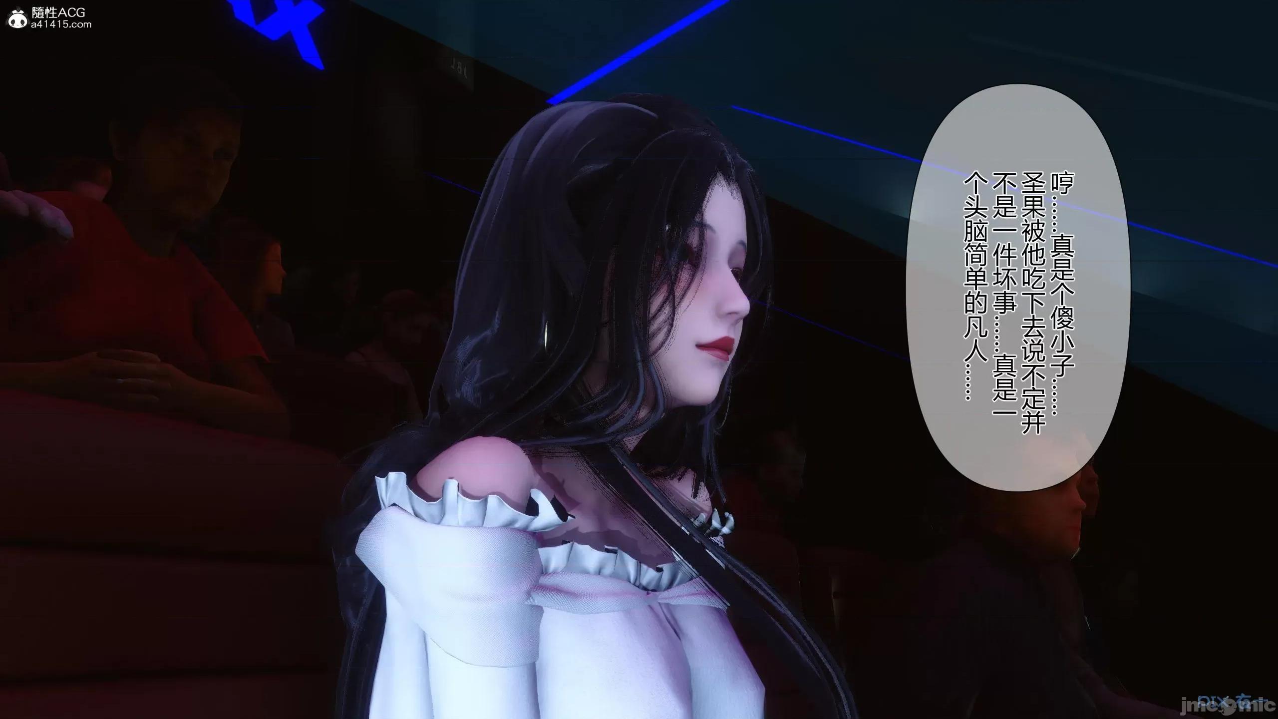 我的妻子是魅魔 [衣一] 我的妻子是魅魔／天使 第179页