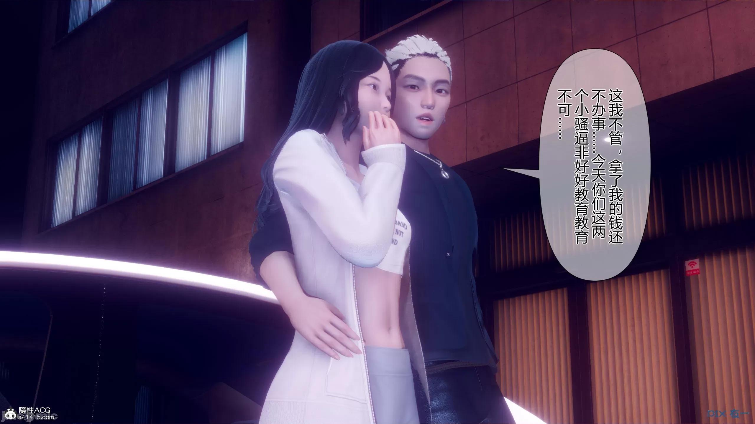 我的妻子是魅魔 [衣一] 我的妻子是魅魔／天使 第188页