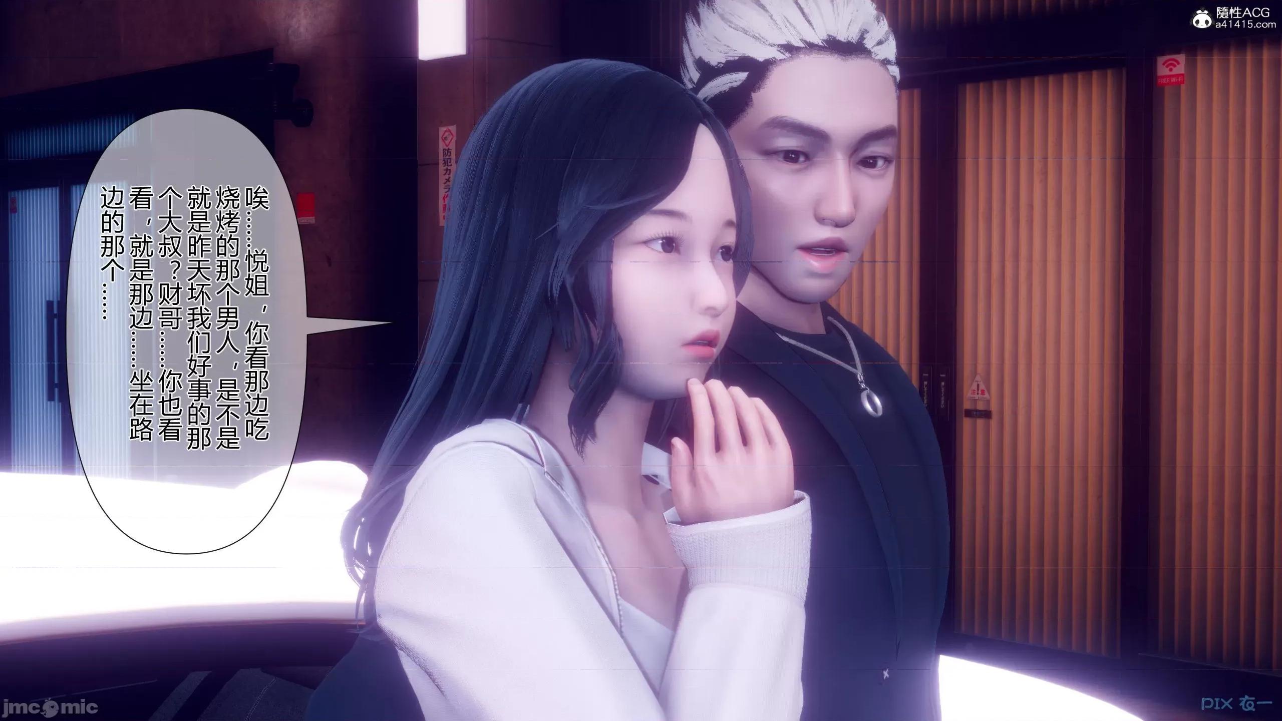 我的妻子是魅魔 [衣一] 我的妻子是魅魔／天使 第190页