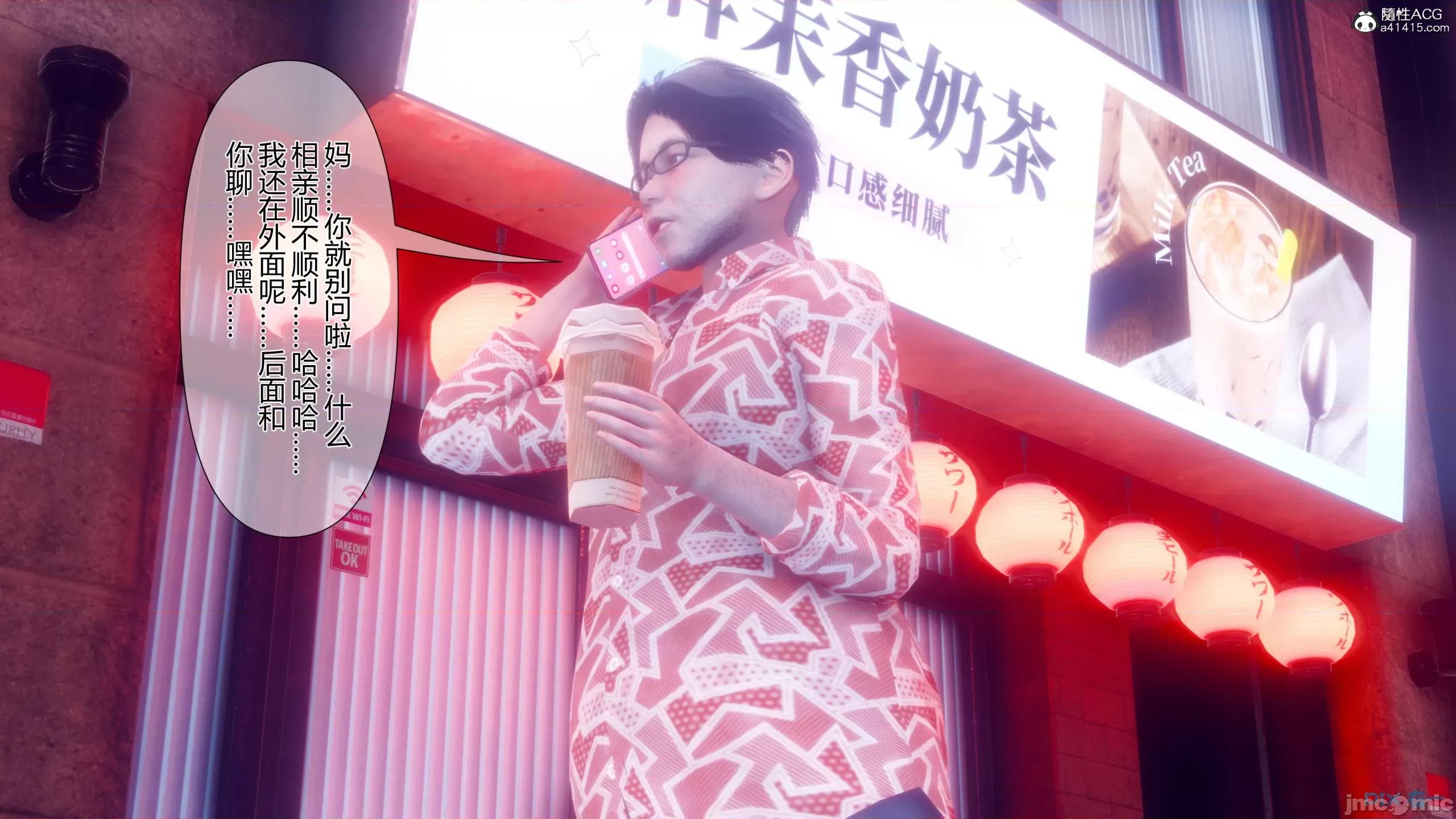 我的妻子是魅魔 [衣一] 我的妻子是魅魔／天使 第202页