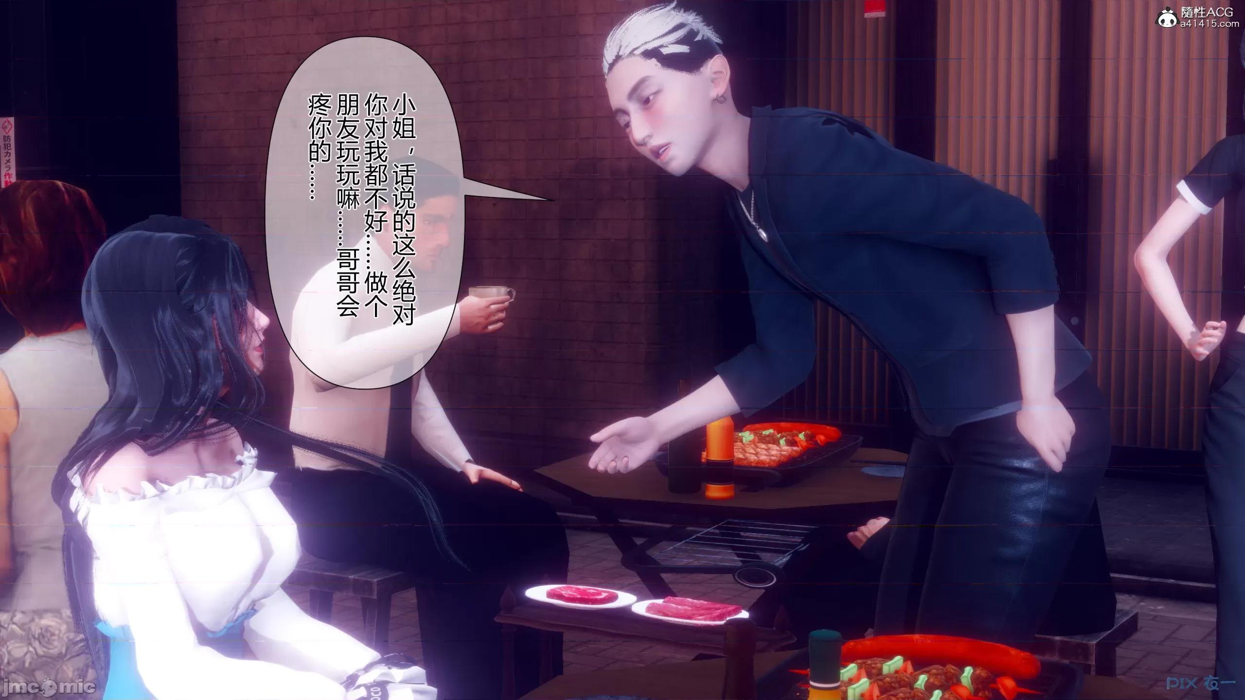 我的妻子是魅魔 [衣一] 我的妻子是魅魔／天使 第206页