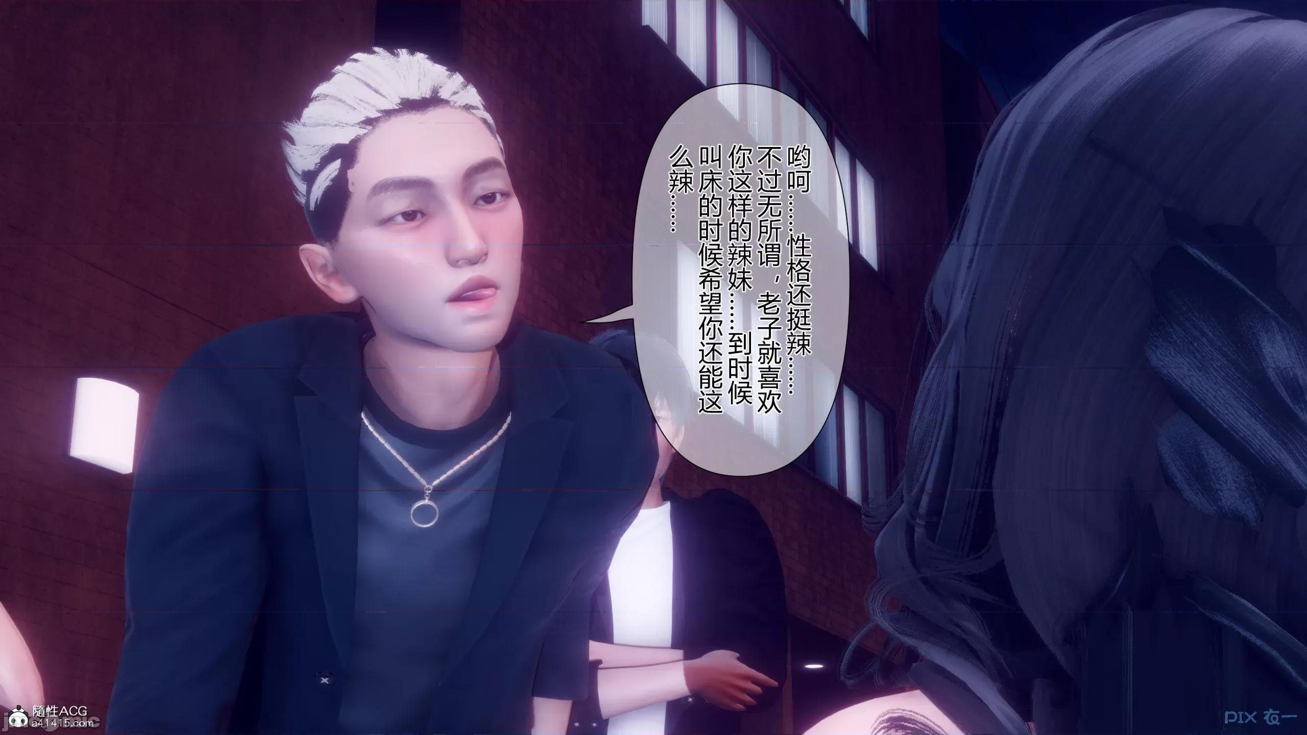 我的妻子是魅魔 [衣一] 我的妻子是魅魔／天使 第208页