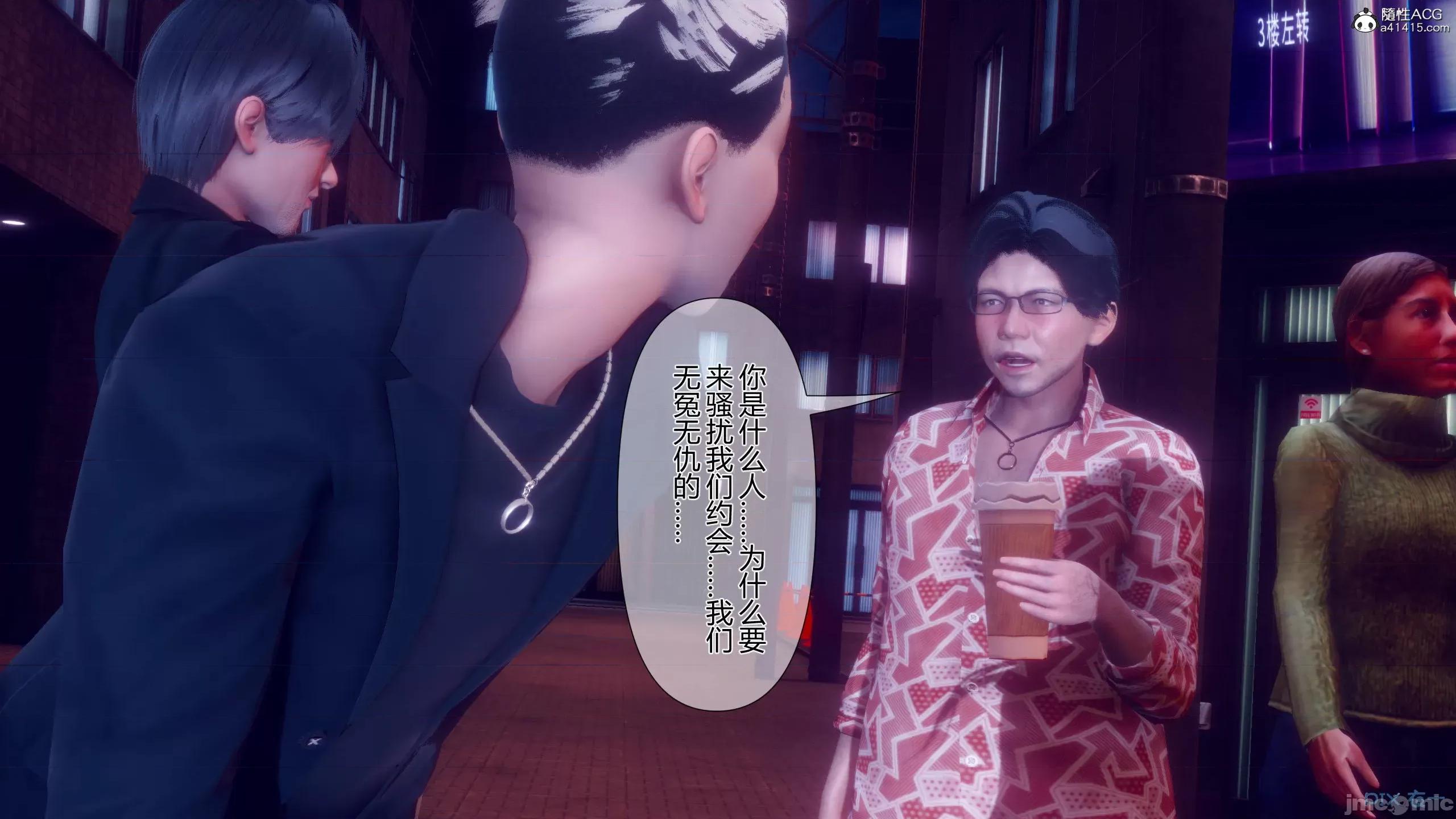 我的妻子是魅魔 [衣一] 我的妻子是魅魔／天使 第212页