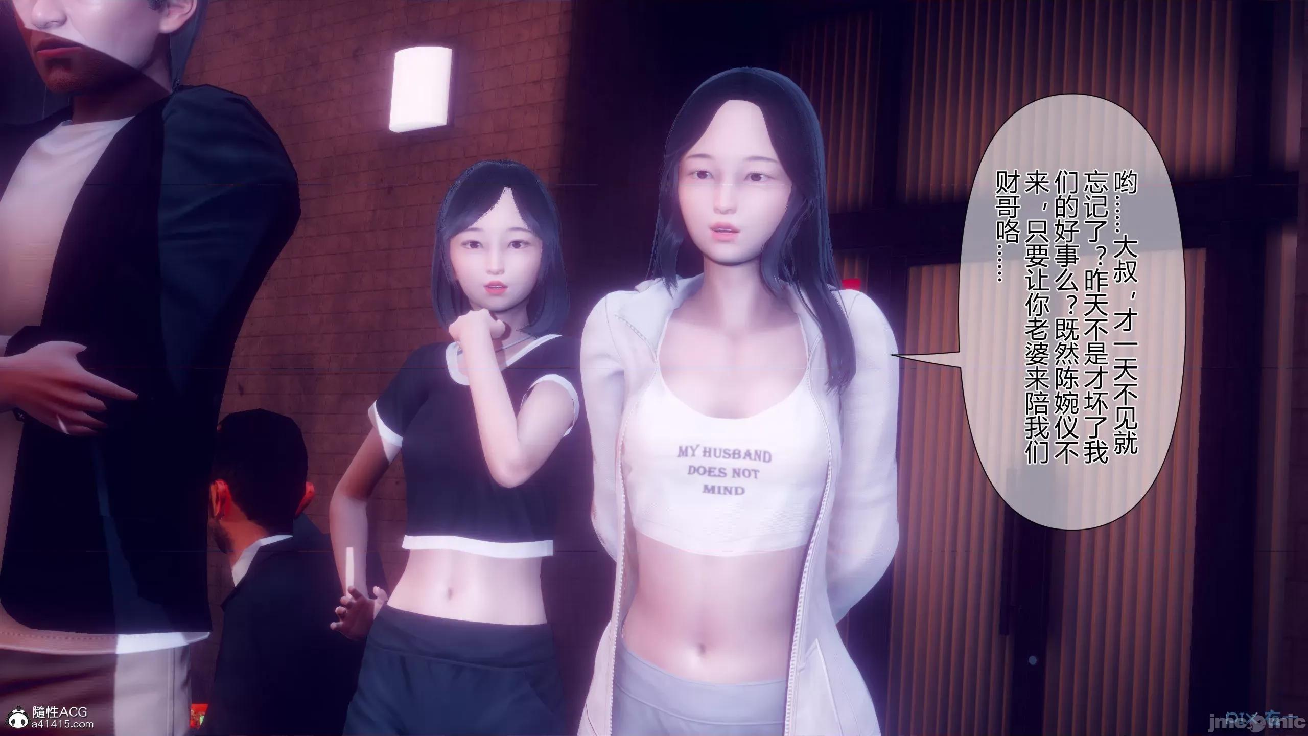 我的妻子是魅魔 [衣一] 我的妻子是魅魔／天使 第213页