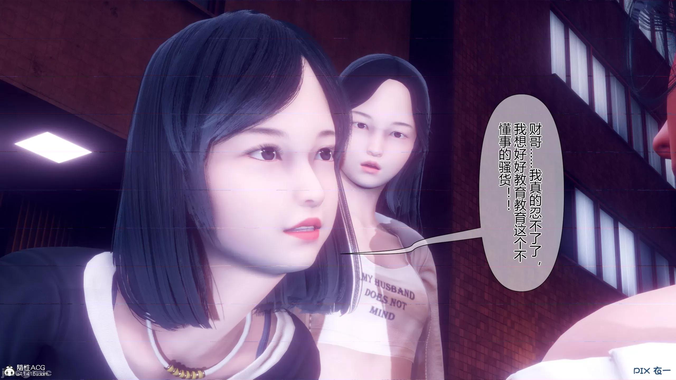 我的妻子是魅魔 [衣一] 我的妻子是魅魔／天使 第233页