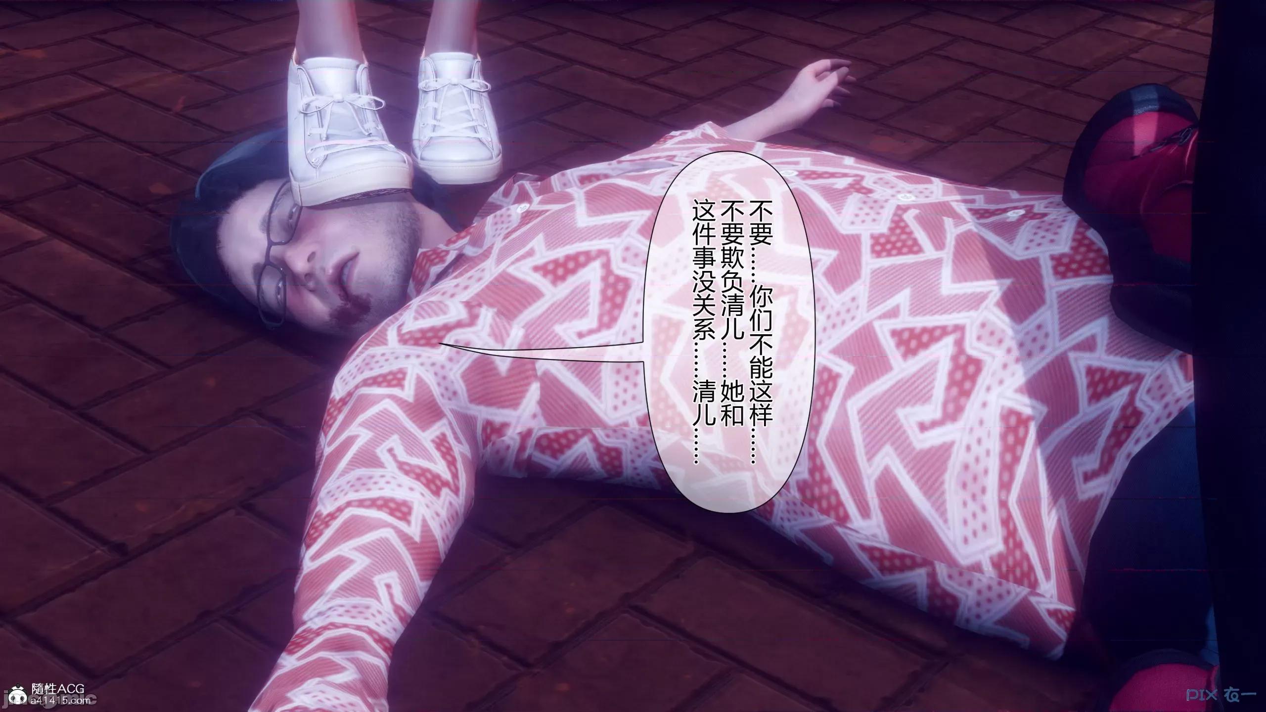 我的妻子是魅魔 [衣一] 我的妻子是魅魔／天使 第234页