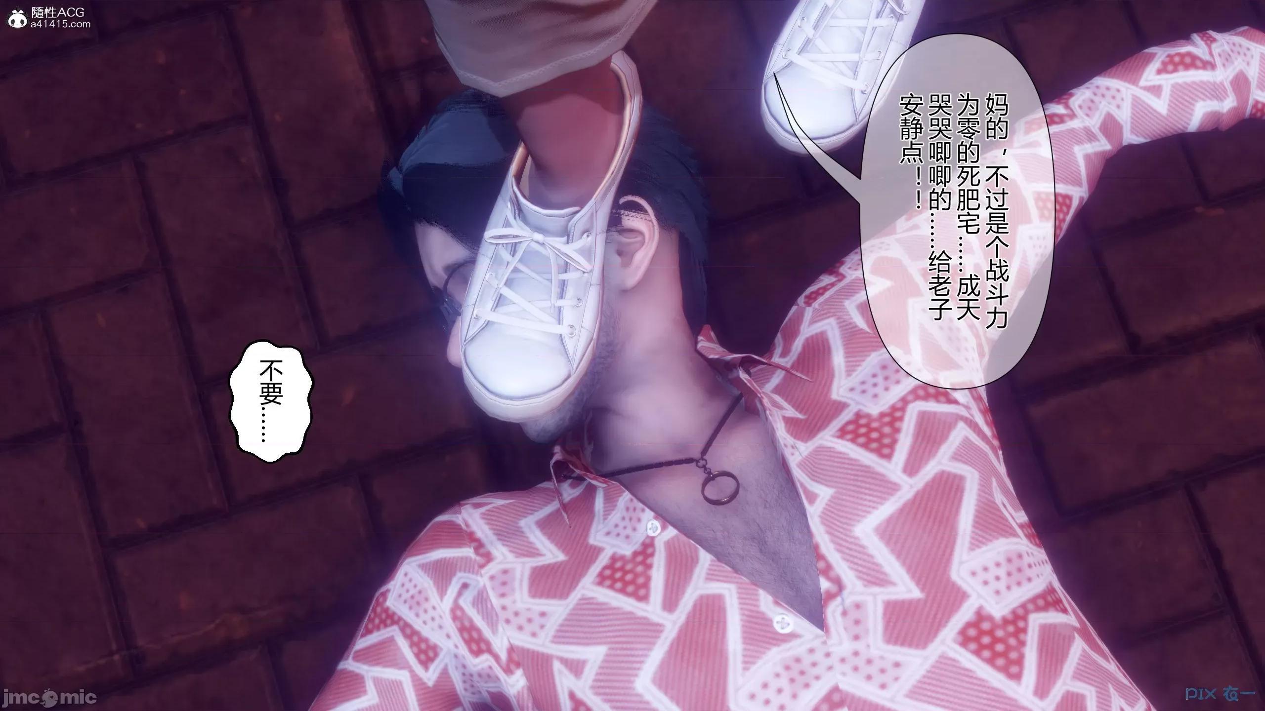 我的妻子是魅魔 [衣一] 我的妻子是魅魔／天使 第240页