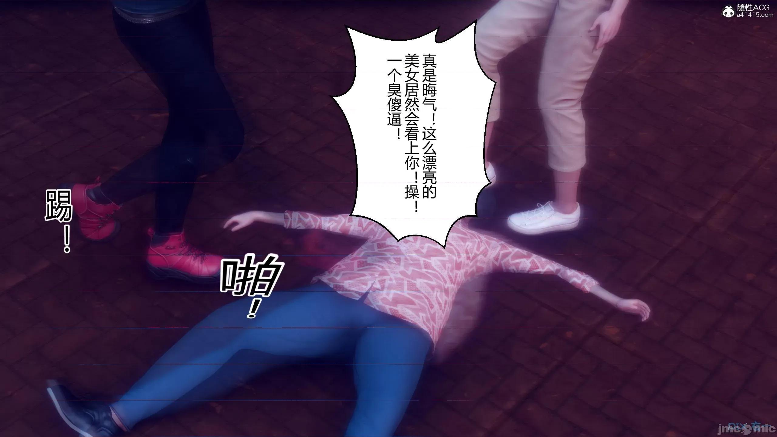 我的妻子是魅魔 [衣一] 我的妻子是魅魔／天使 第241页