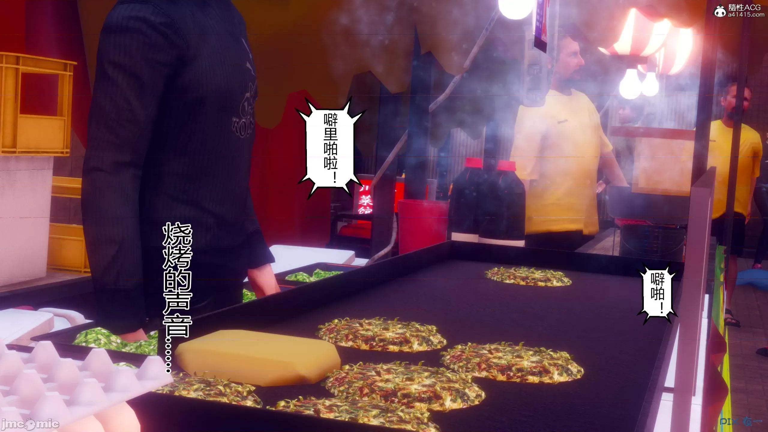我的妻子是魅魔 [衣一] 我的妻子是魅魔／天使 第243页