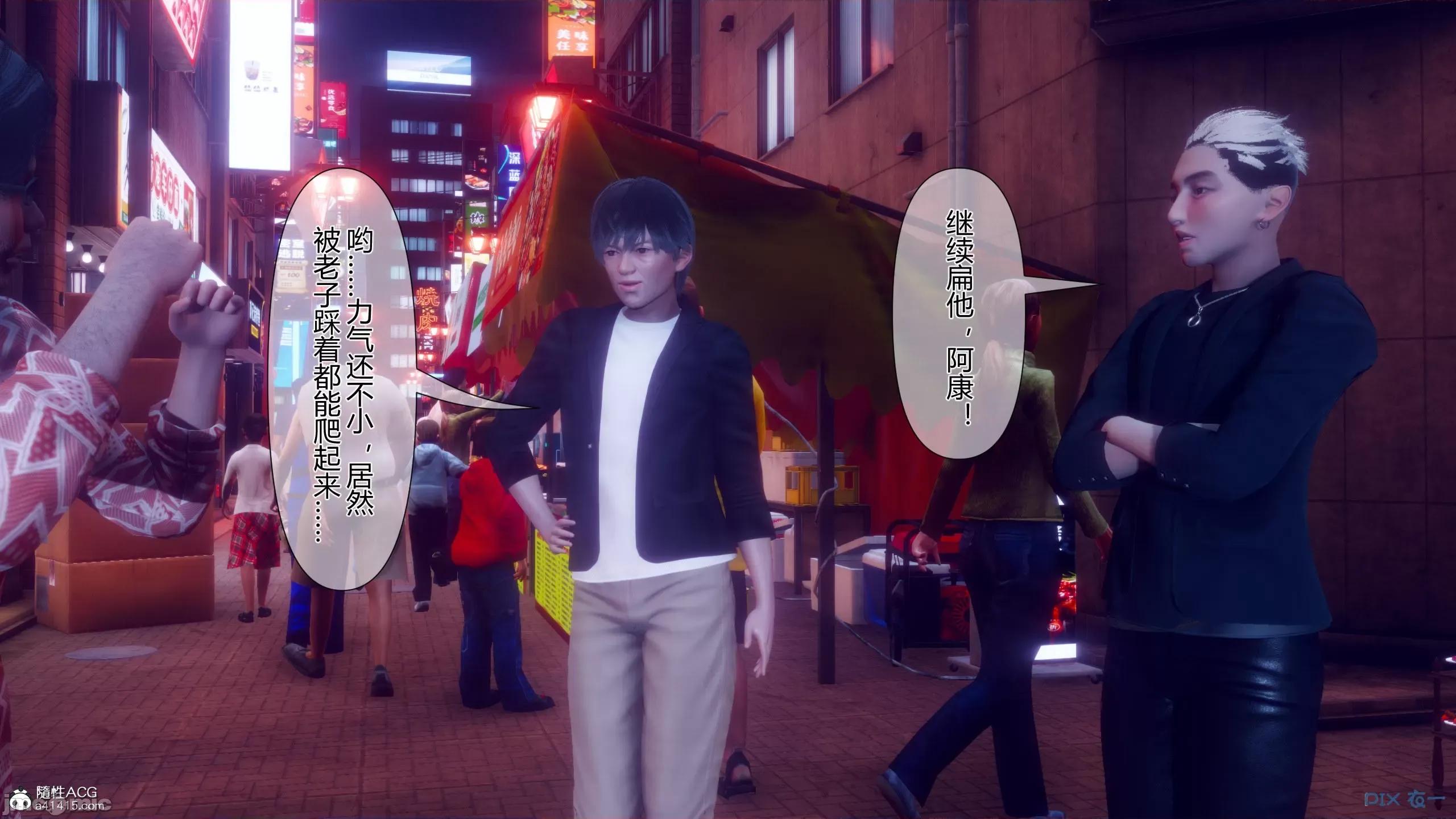 我的妻子是魅魔 [衣一] 我的妻子是魅魔／天使 第256页