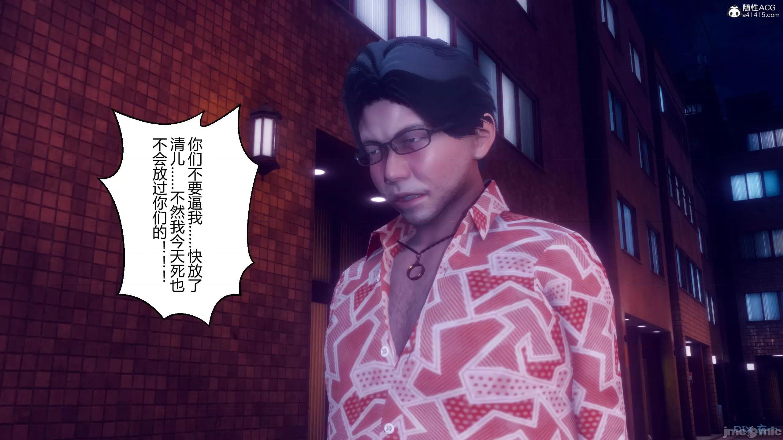 我的妻子是魅魔 [衣一] 我的妻子是魅魔／天使 第267页