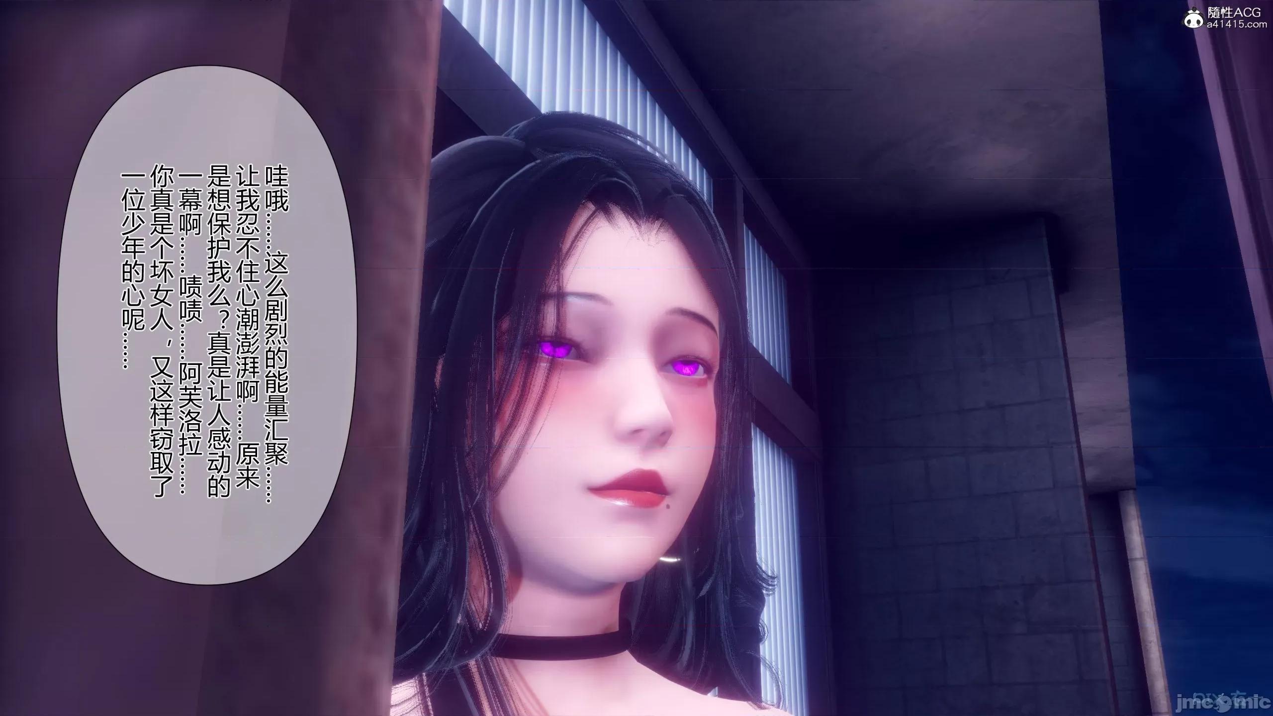 我的妻子是魅魔 [衣一] 我的妻子是魅魔／天使 第270页