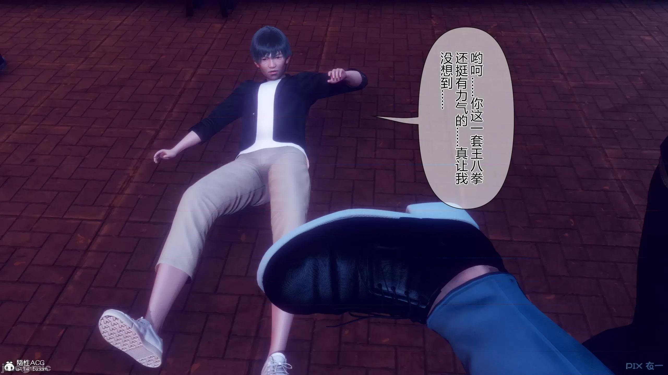 我的妻子是魅魔 [衣一] 我的妻子是魅魔／天使 第273页