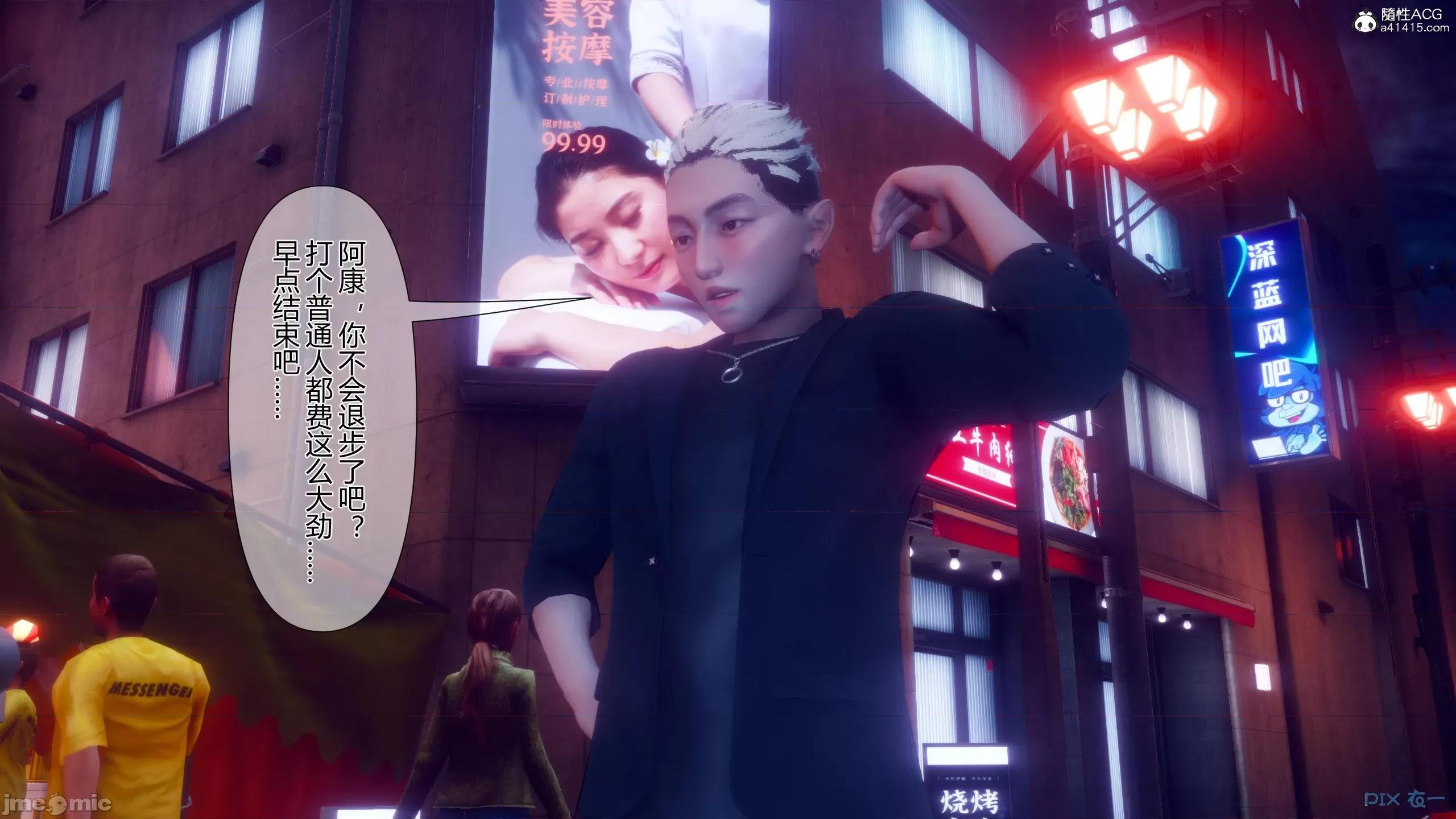 我的妻子是魅魔 [衣一] 我的妻子是魅魔／天使 第274页