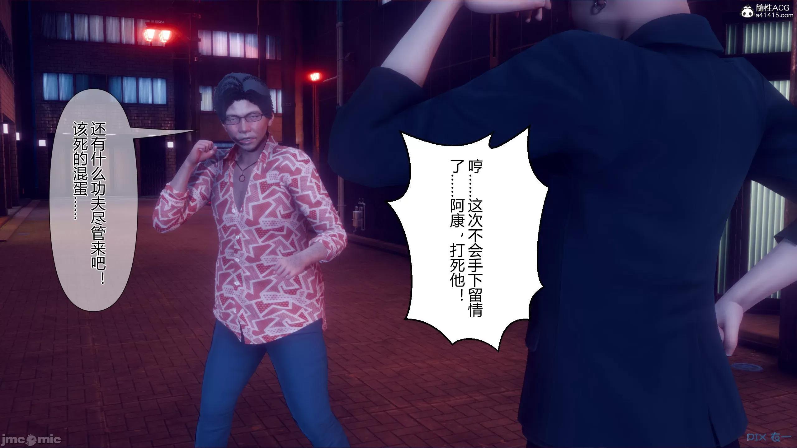 我的妻子是魅魔 [衣一] 我的妻子是魅魔／天使 第275页