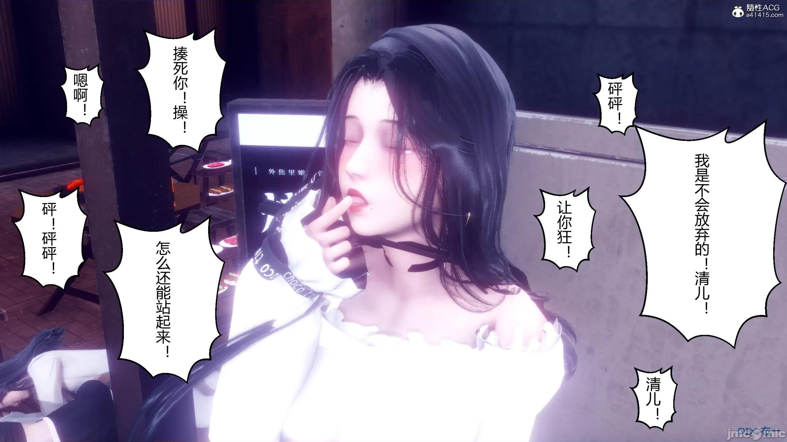 我的妻子是魅魔 [衣一] 我的妻子是魅魔／天使 第276页