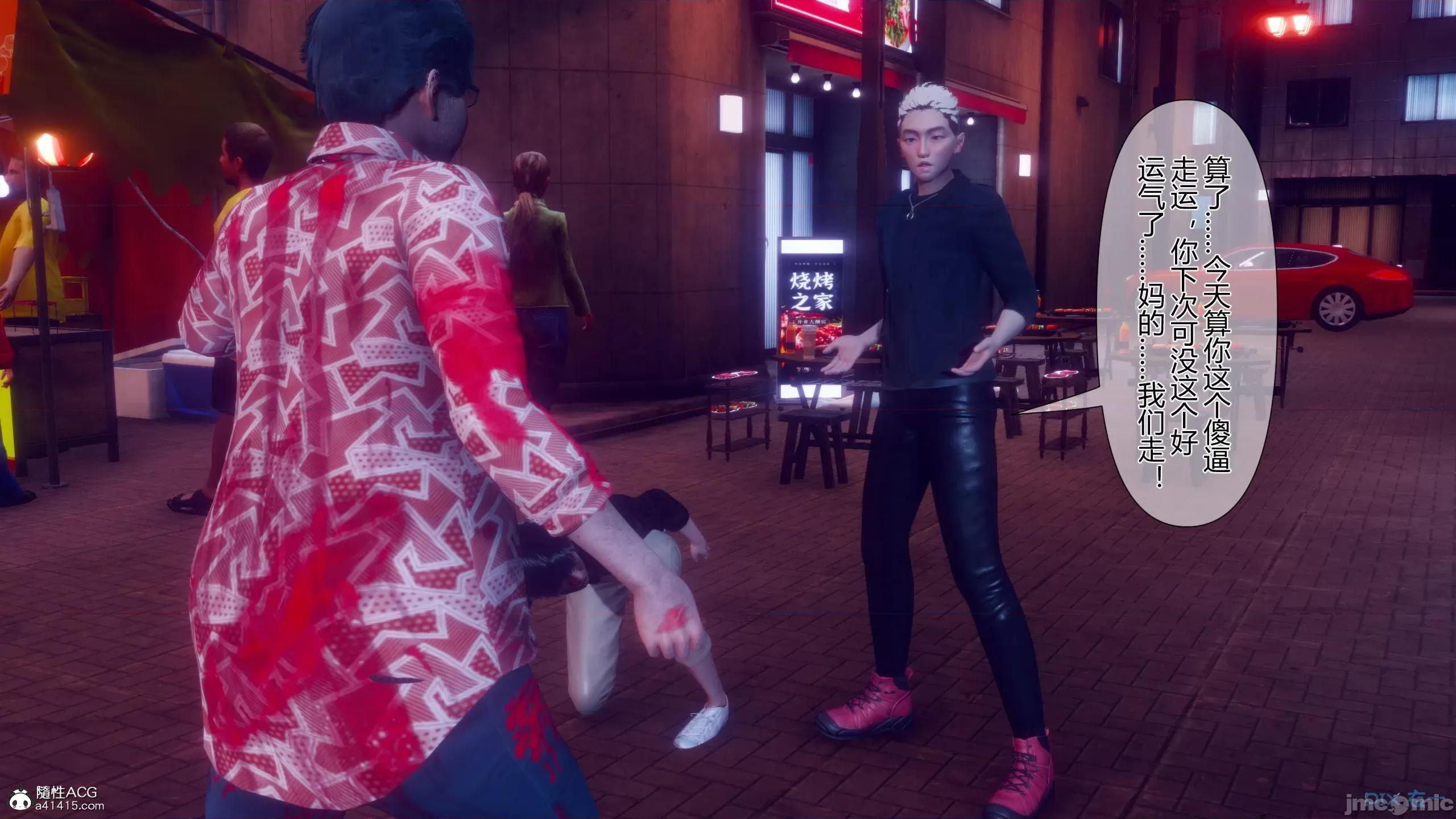 我的妻子是魅魔 [衣一] 我的妻子是魅魔／天使 第284页