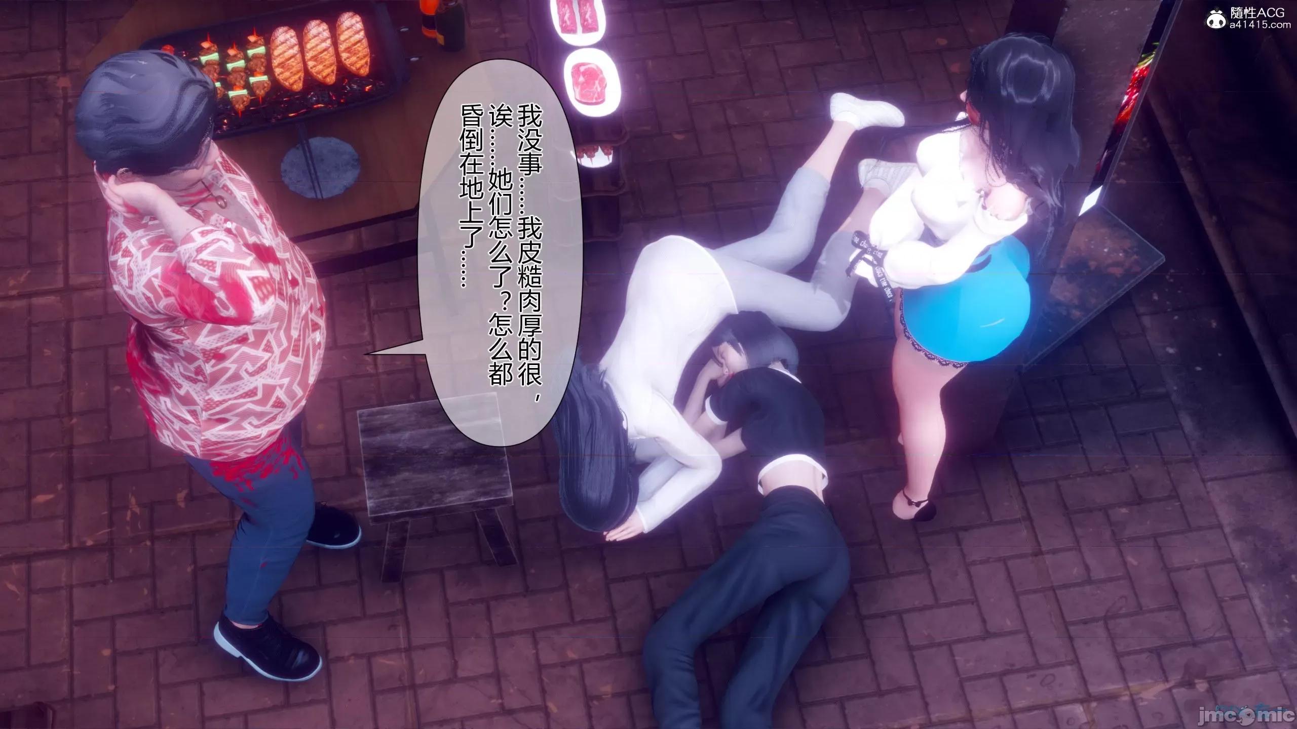 我的妻子是魅魔 [衣一] 我的妻子是魅魔／天使 第288页