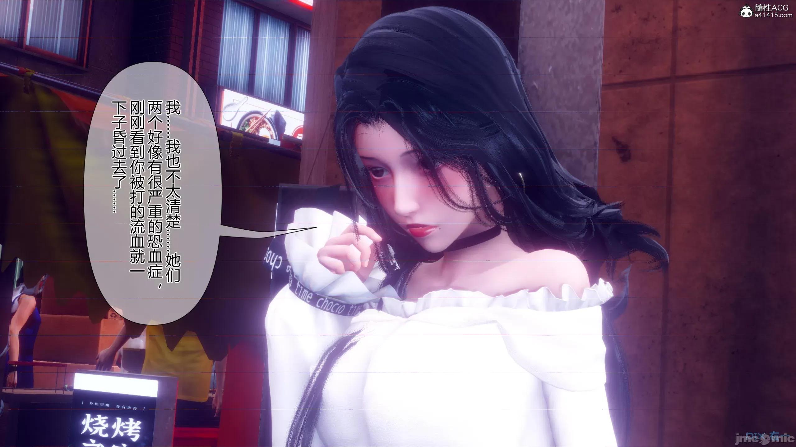 我的妻子是魅魔 [衣一] 我的妻子是魅魔／天使 第289页