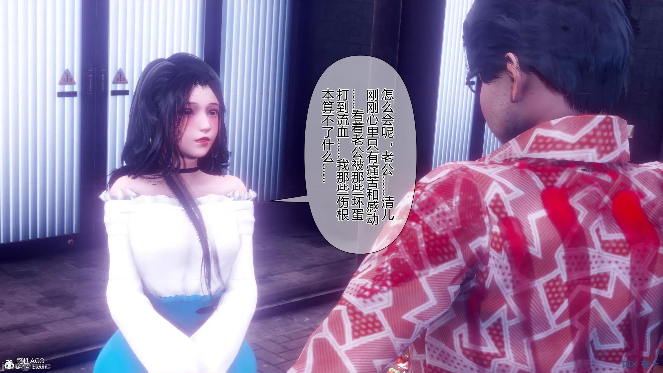 我的妻子是魅魔 [衣一] 我的妻子是魅魔／天使 第291页