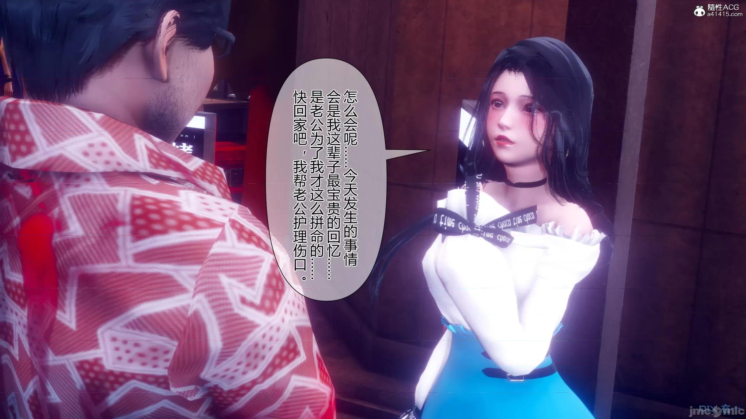 我的妻子是魅魔 [衣一] 我的妻子是魅魔／天使 第293页