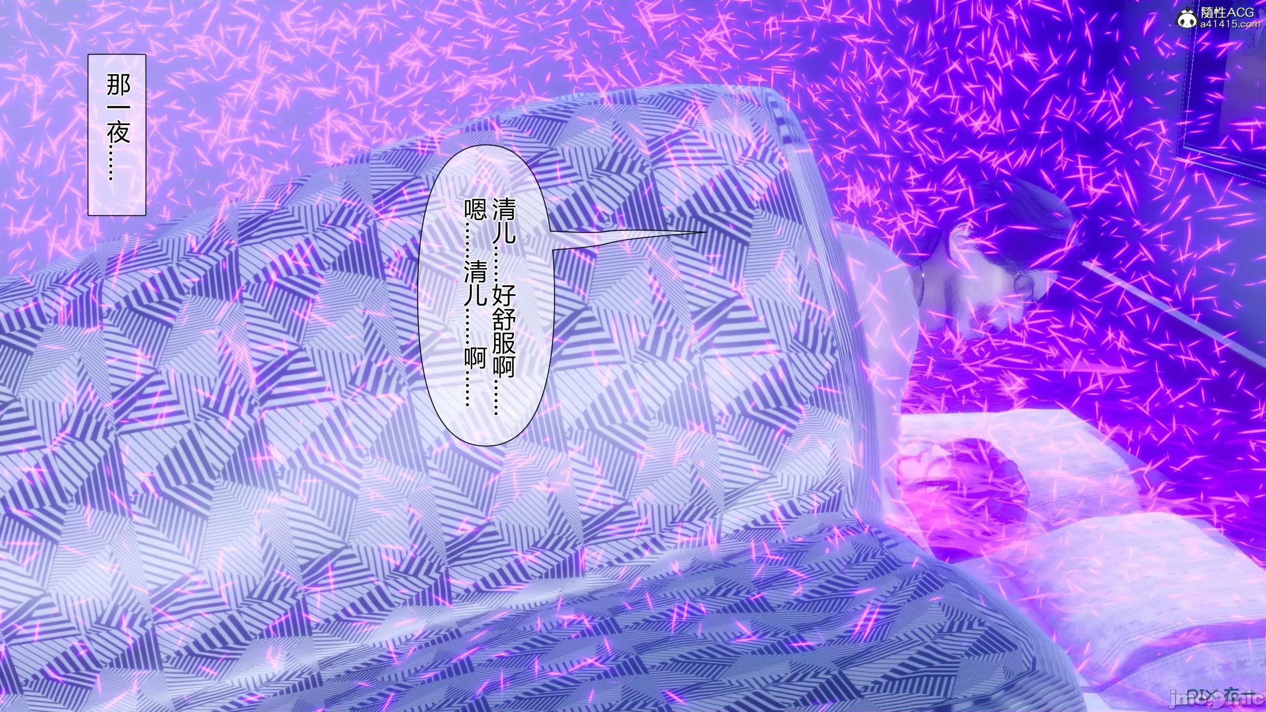 我的妻子是魅魔 [衣一] 我的妻子是魅魔／天使 第309页