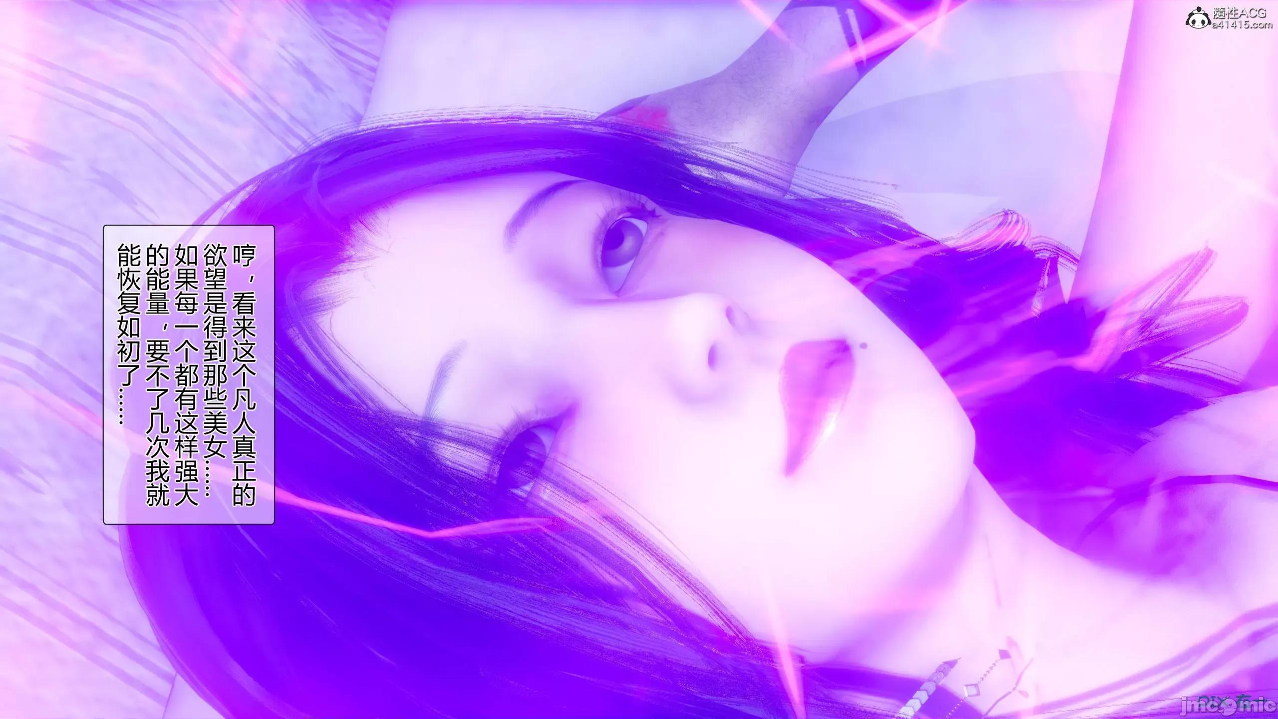 我的妻子是魅魔 [衣一] 我的妻子是魅魔／天使 第315页