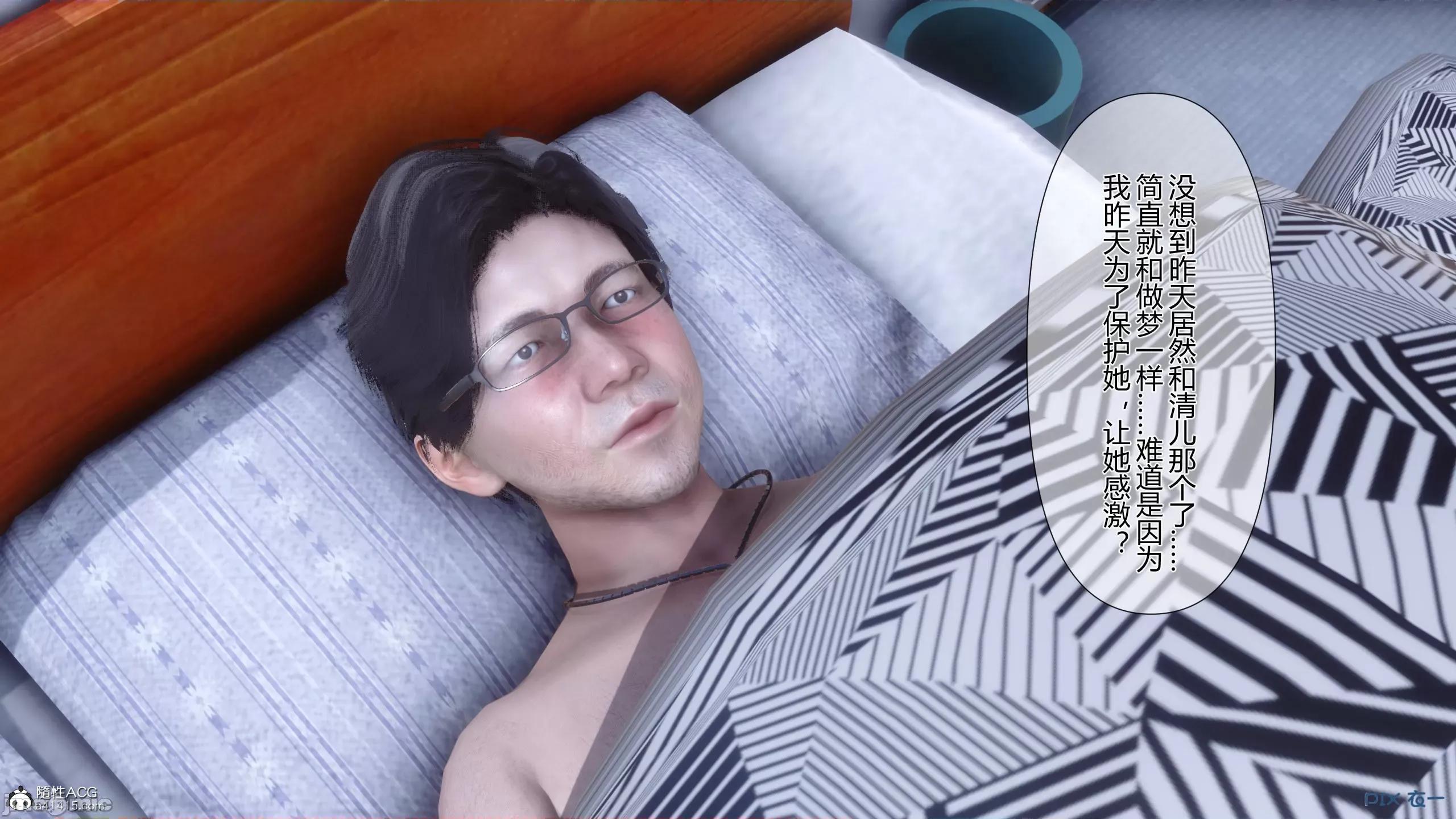 我的妻子是魅魔 [衣一] 我的妻子是魅魔／天使 第317页