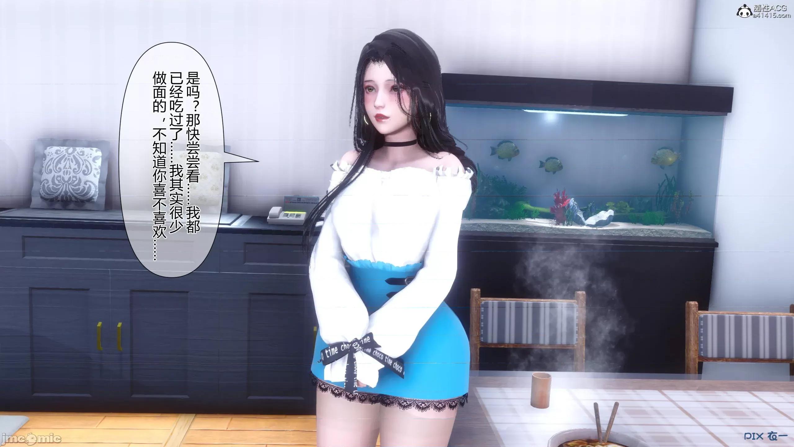 我的妻子是魅魔 [衣一] 我的妻子是魅魔／天使 第323页