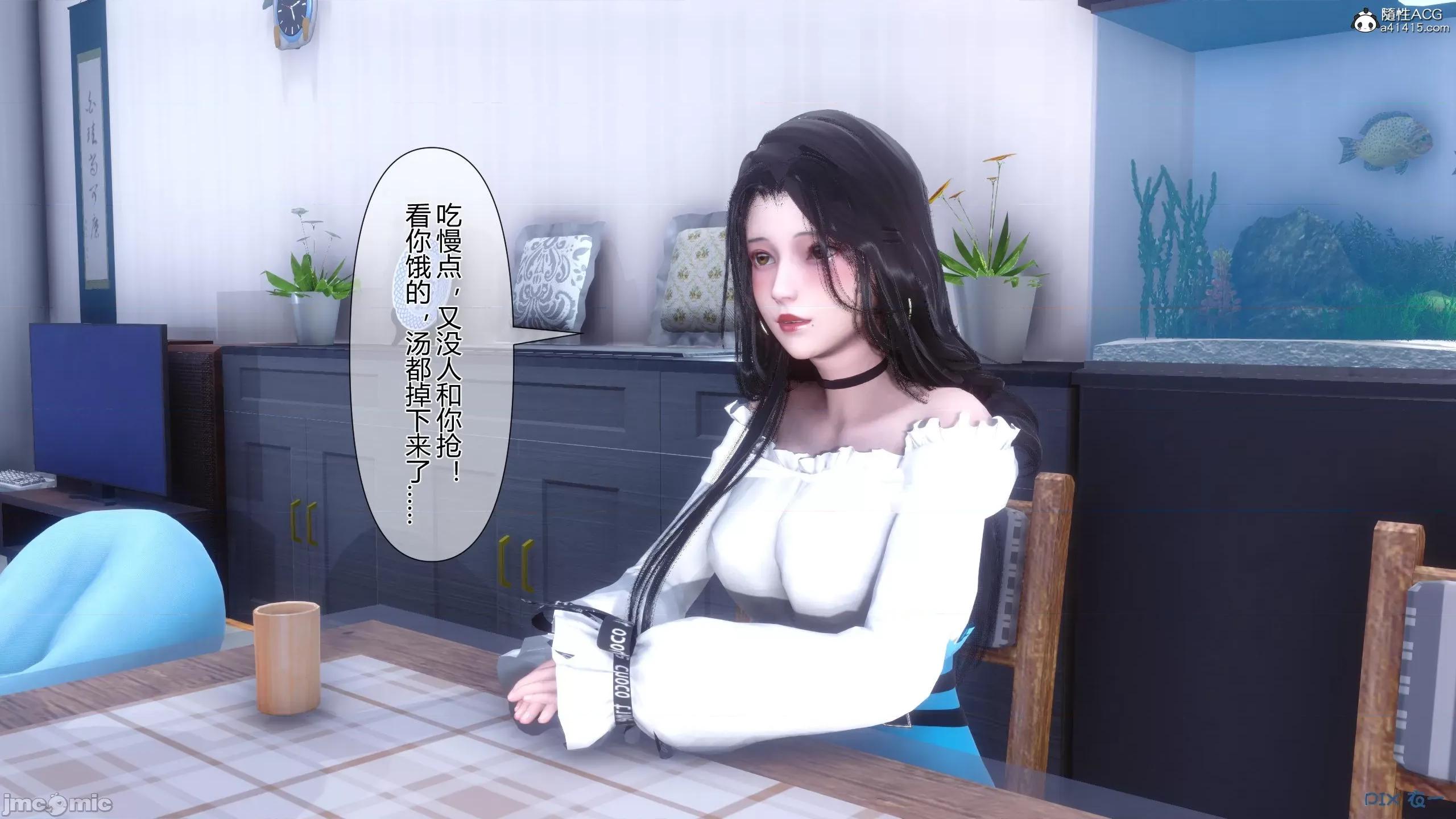 我的妻子是魅魔 [衣一] 我的妻子是魅魔／天使 第326页