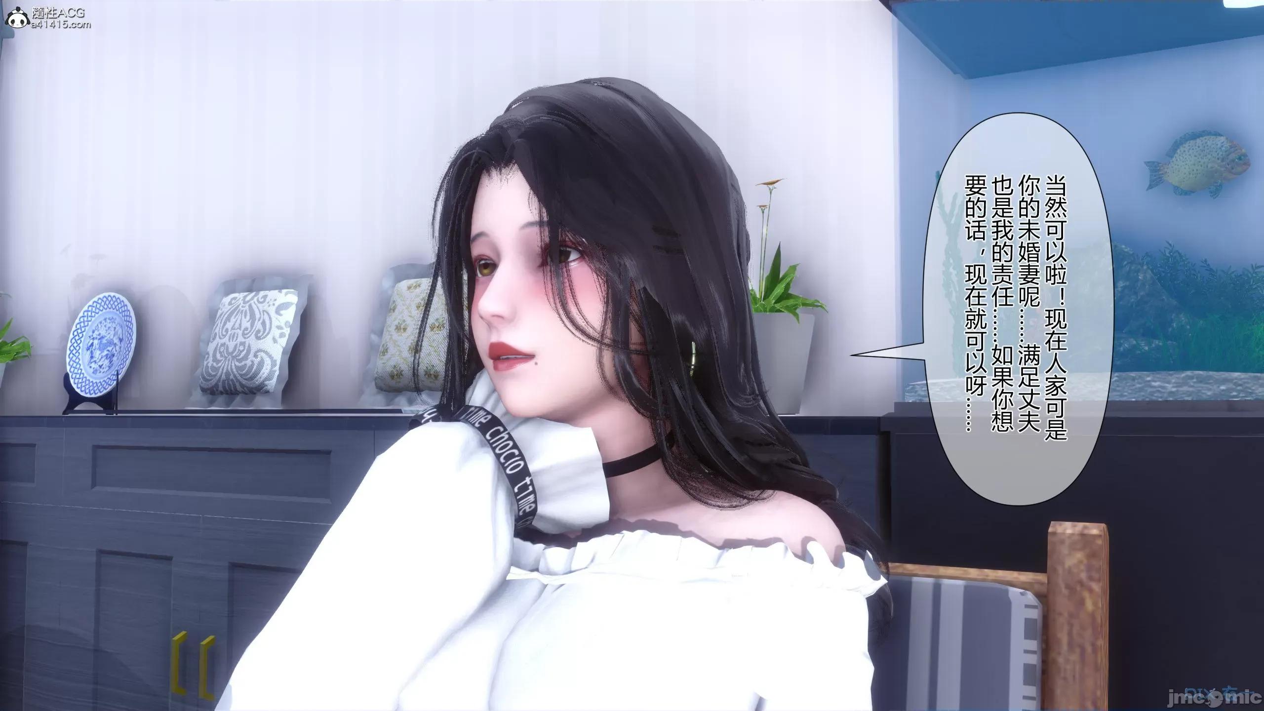 我的妻子是魅魔 [衣一] 我的妻子是魅魔／天使 第330页
