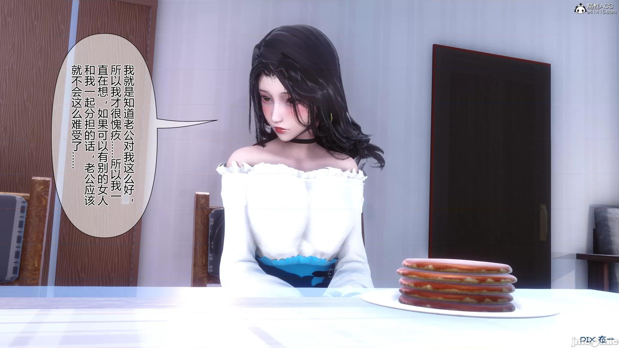 我的妻子是魅魔 [衣一] 我的妻子是魅魔／天使 第341页