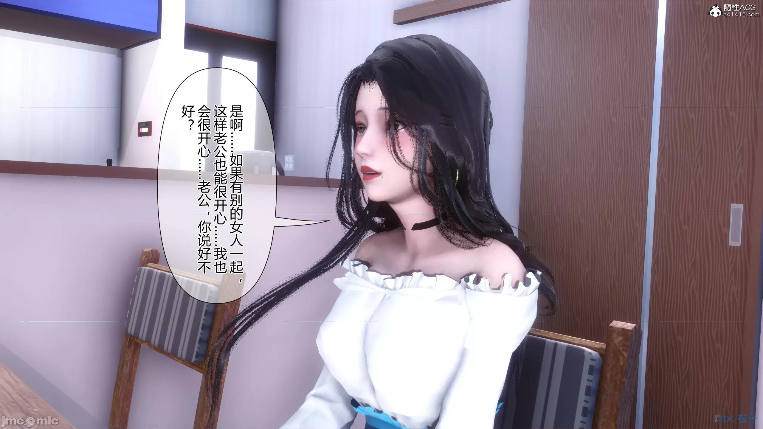 我的妻子是魅魔 [衣一] 我的妻子是魅魔／天使 第343页