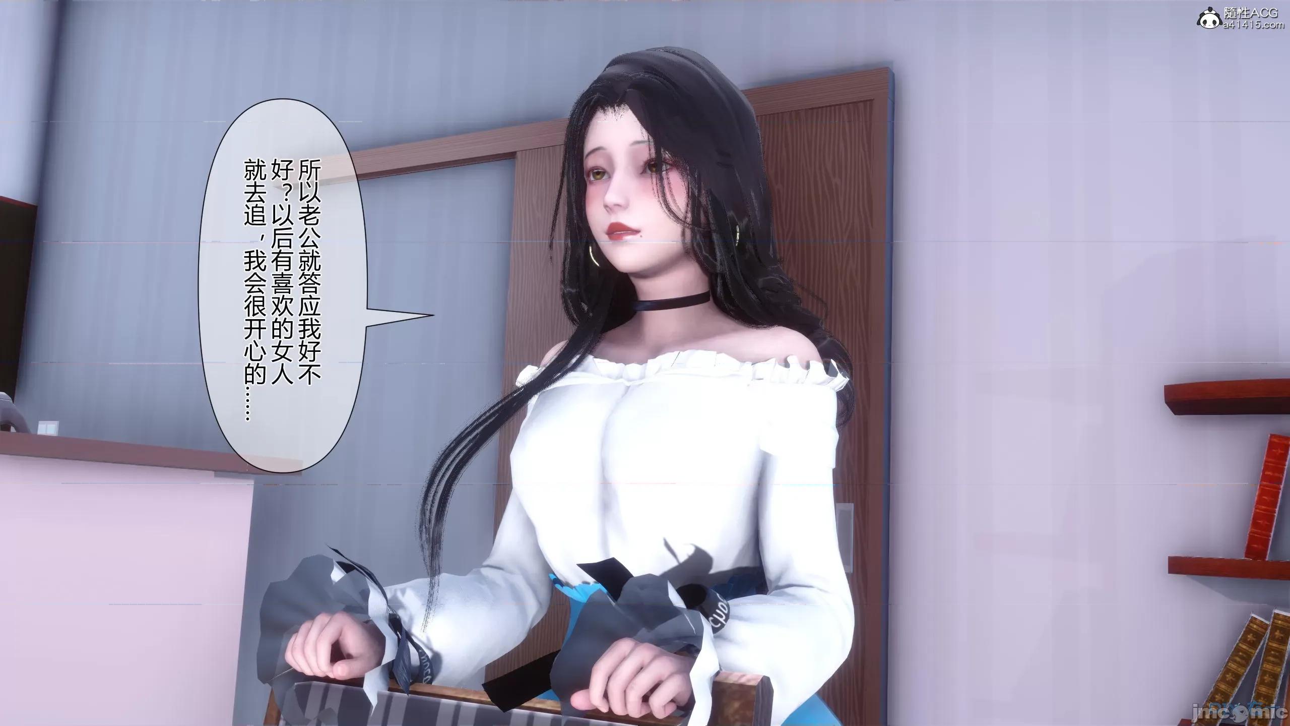 我的妻子是魅魔 [衣一] 我的妻子是魅魔／天使 第351页