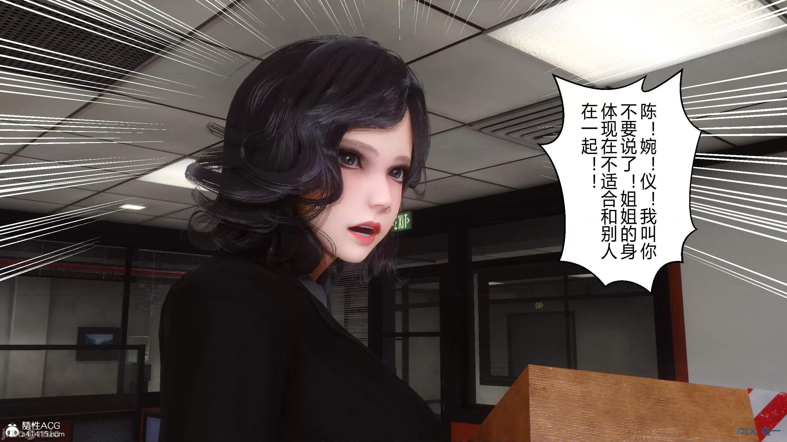 我的妻子是魅魔 [衣一] 我的妻子是魅魔／天使 第389页