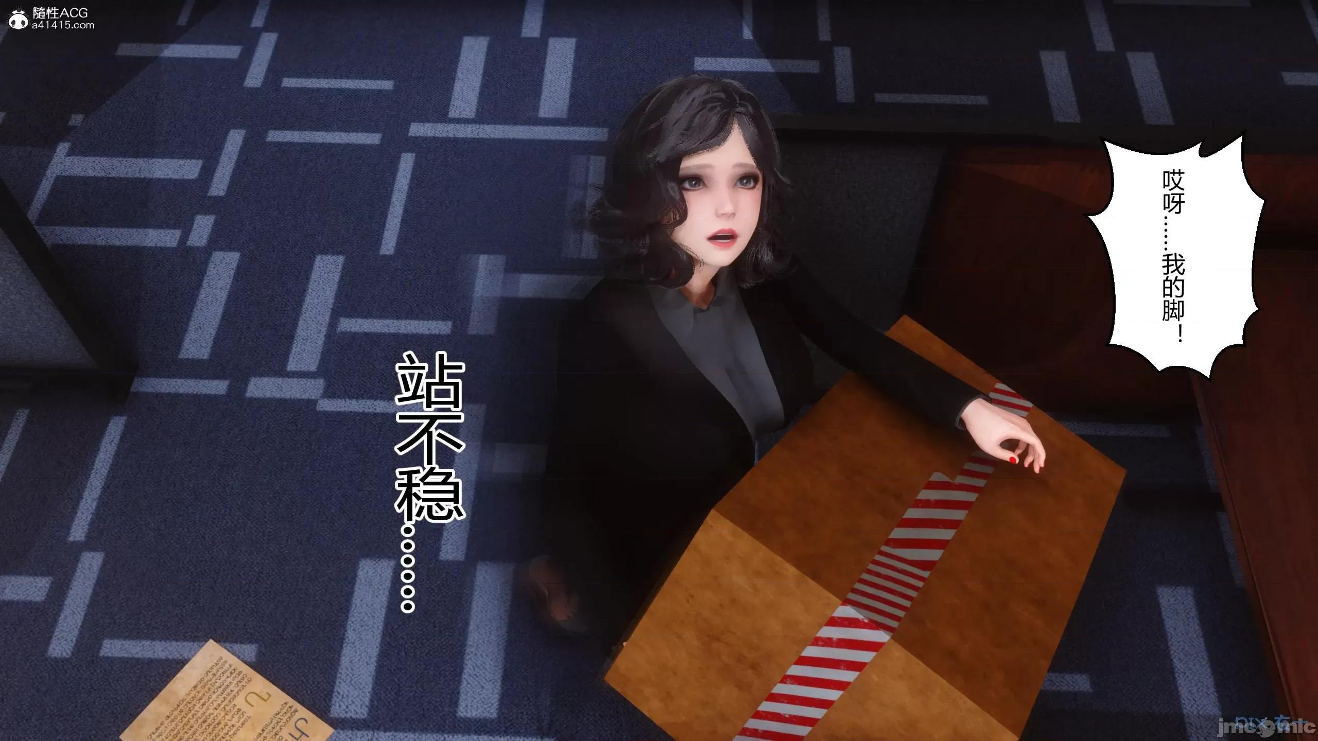 我的妻子是魅魔 [衣一] 我的妻子是魅魔／天使 第391页