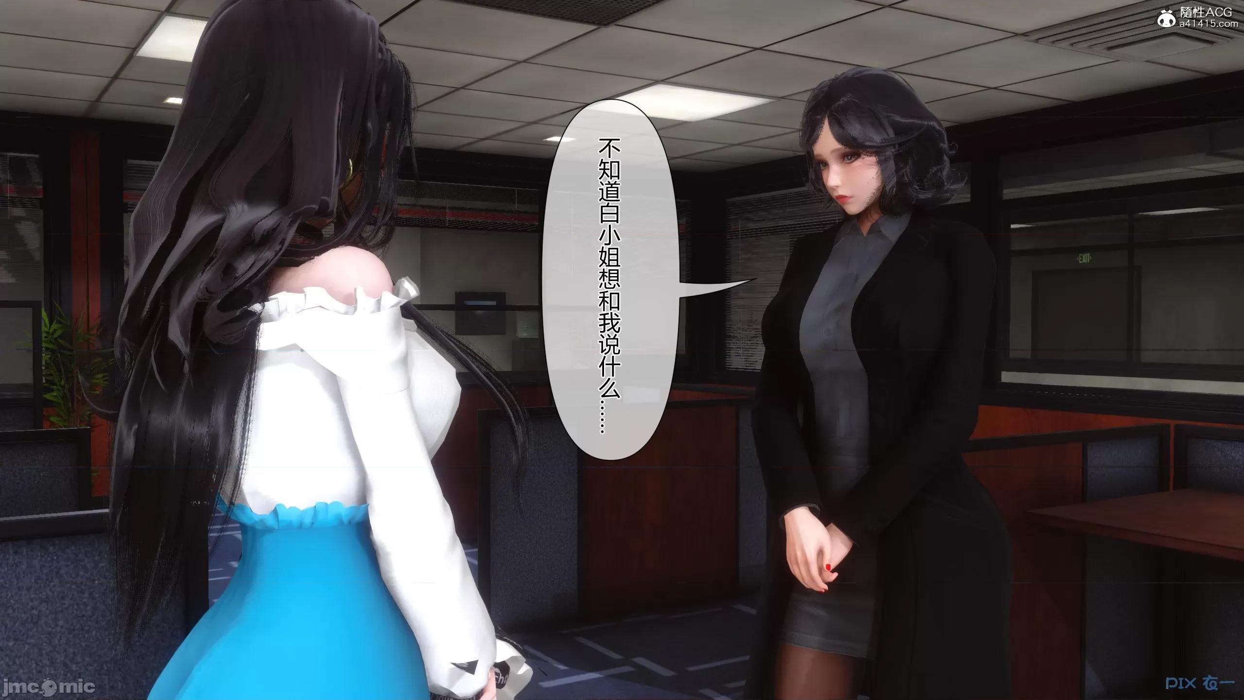 我的妻子是魅魔 [衣一] 我的妻子是魅魔／天使 第454页
