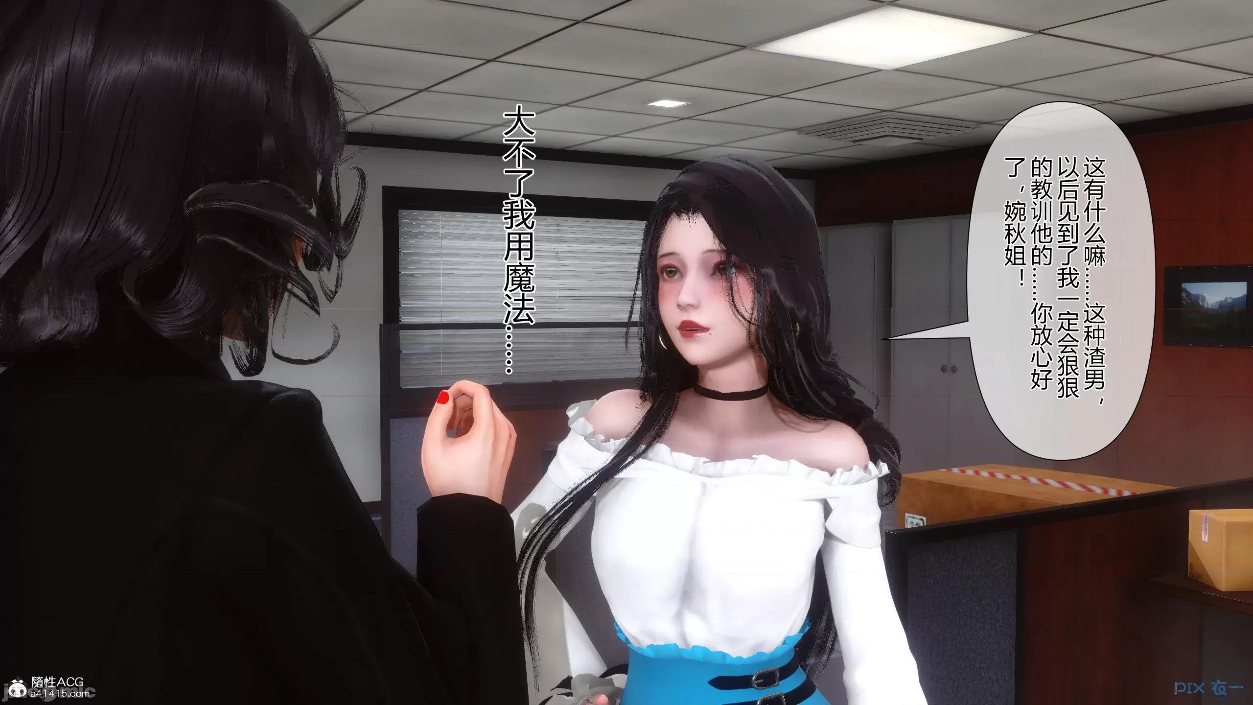 我的妻子是魅魔 [衣一] 我的妻子是魅魔／天使 第482页