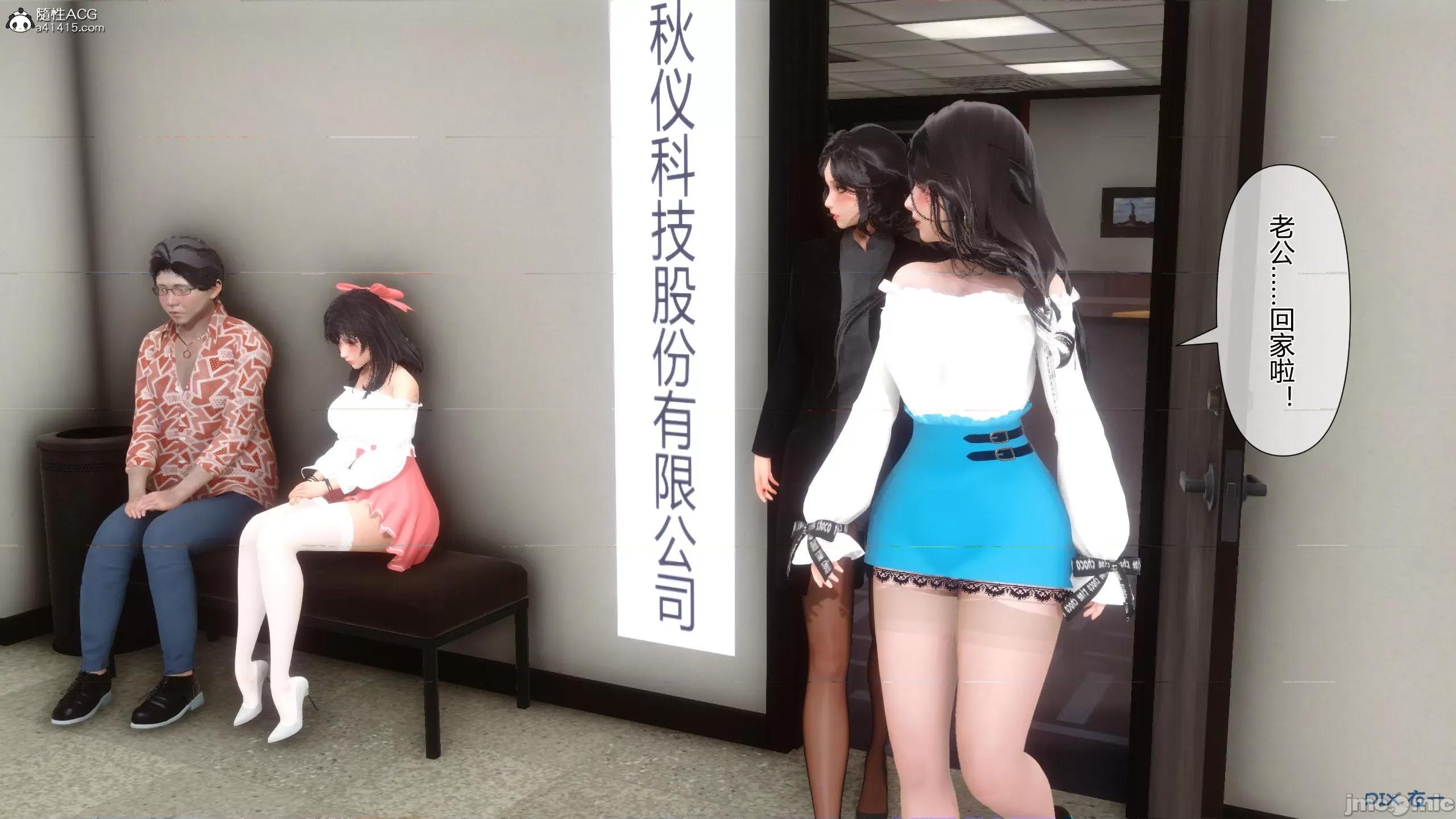 我的妻子是魅魔 [衣一] 我的妻子是魅魔／天使 第485页