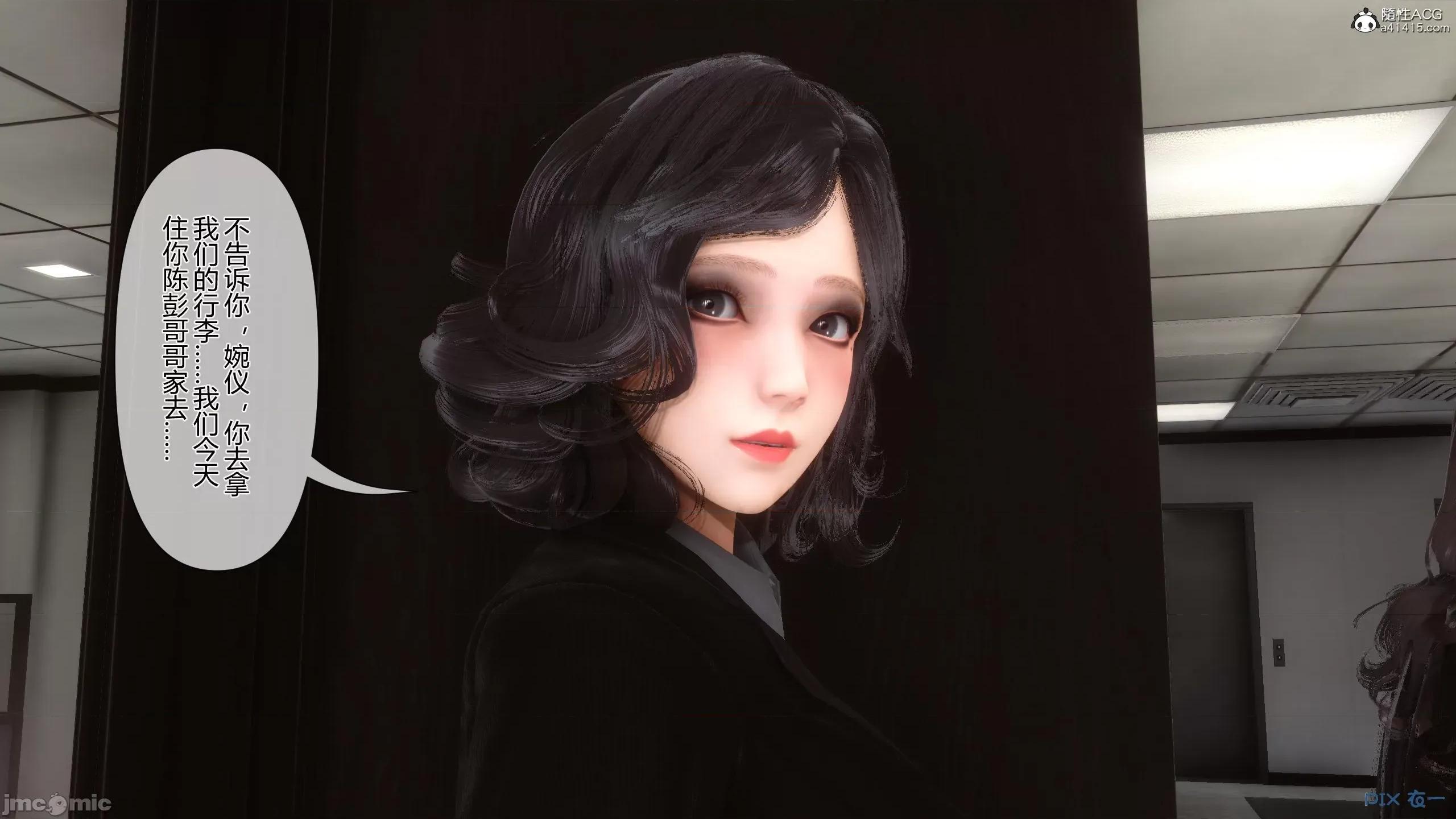 我的妻子是魅魔 [衣一] 我的妻子是魅魔／天使 第487页