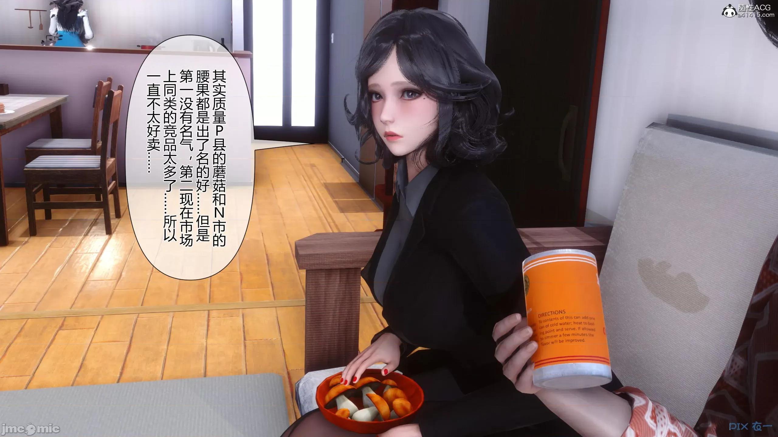 我的妻子是魅魔 [衣一] 我的妻子是魅魔／天使 第517页