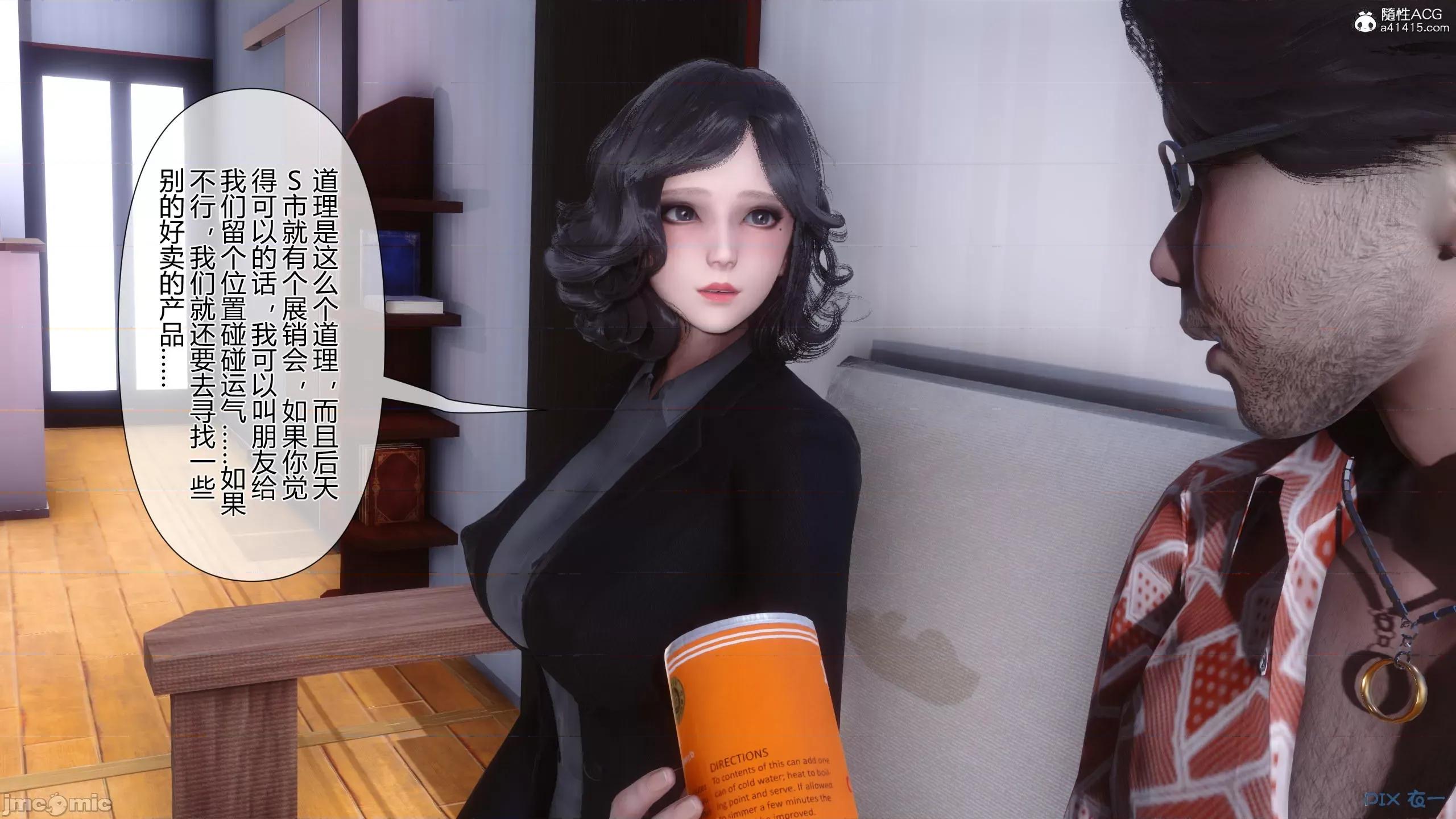 我的妻子是魅魔 [衣一] 我的妻子是魅魔／天使 第520页