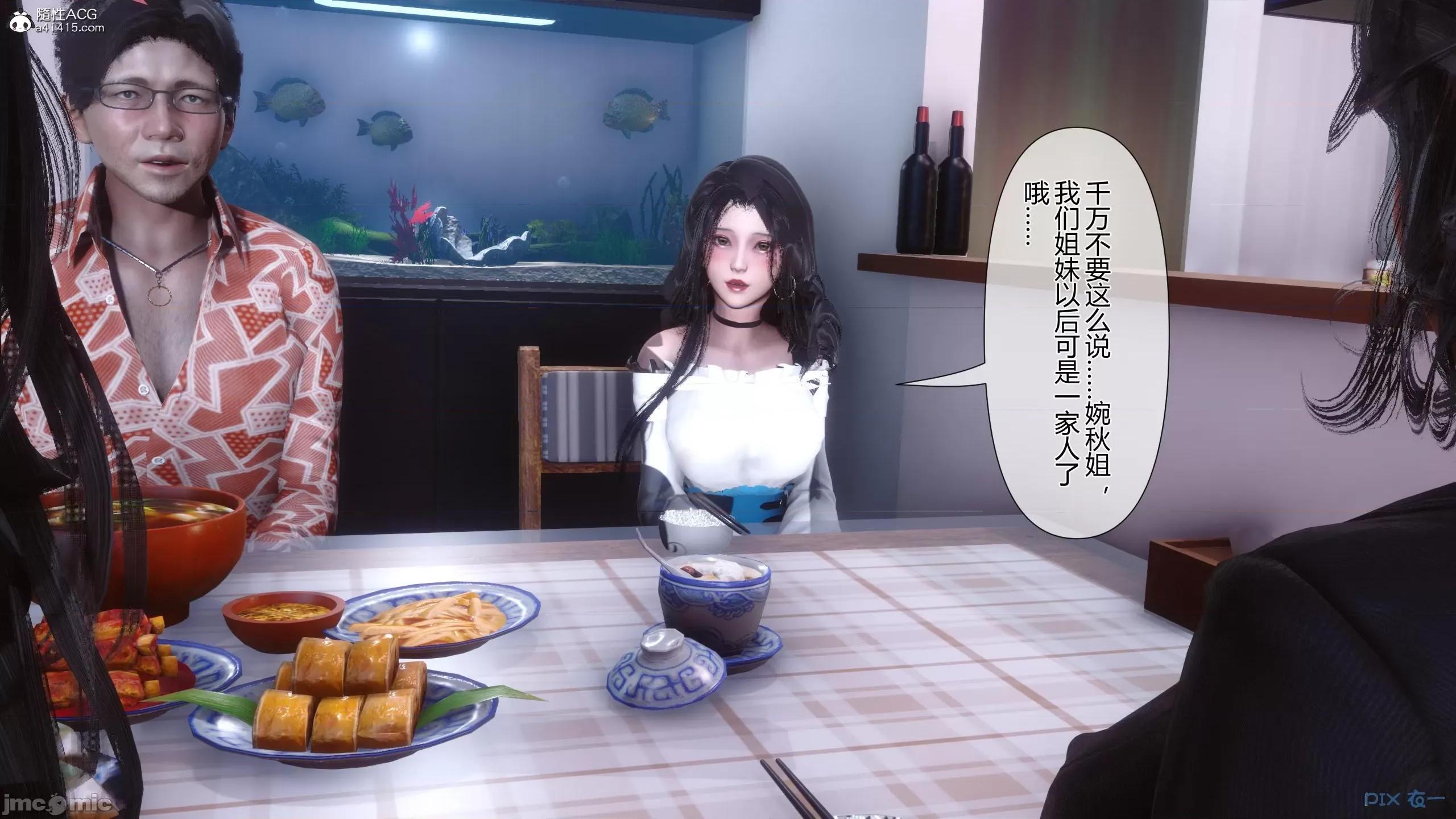 我的妻子是魅魔 [衣一] 我的妻子是魅魔／天使 第524页