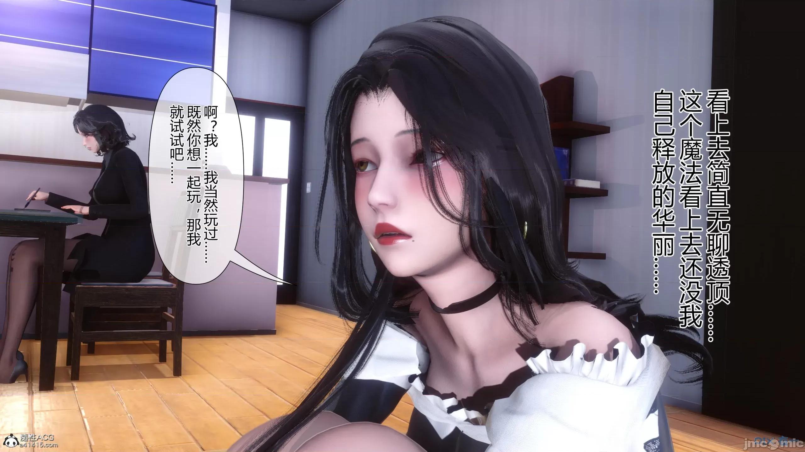 我的妻子是魅魔 [衣一] 我的妻子是魅魔／天使 第533页