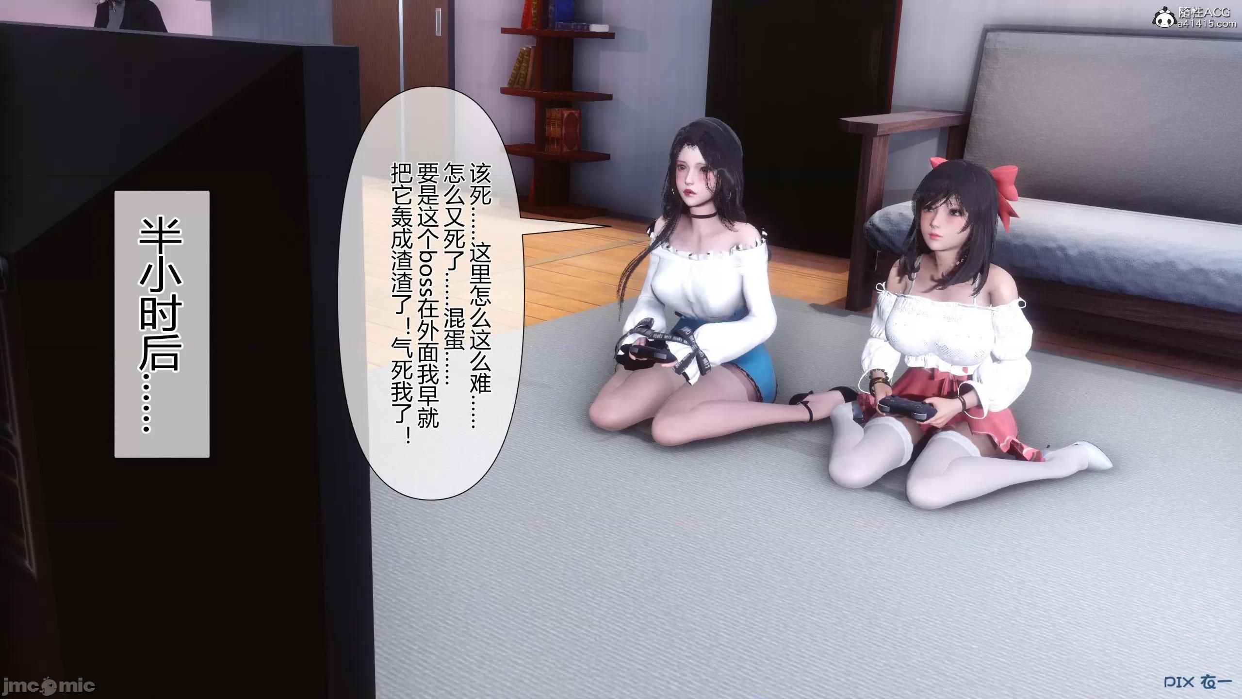 我的妻子是魅魔 [衣一] 我的妻子是魅魔／天使 第534页