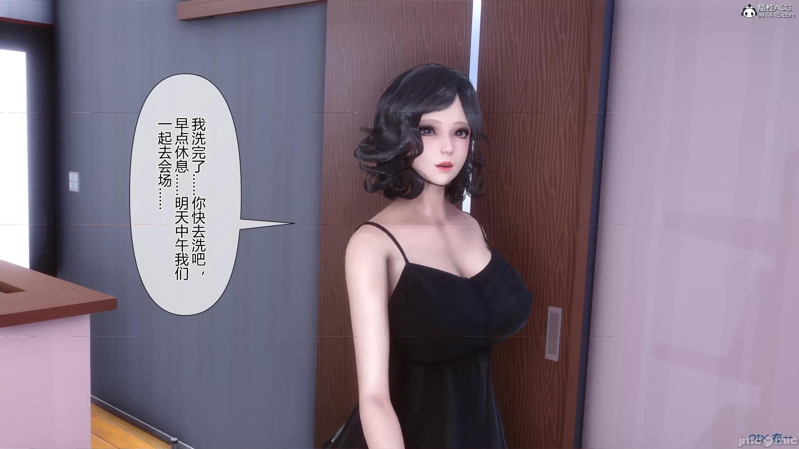 我的妻子是魅魔 [衣一] 我的妻子是魅魔／天使 第545页