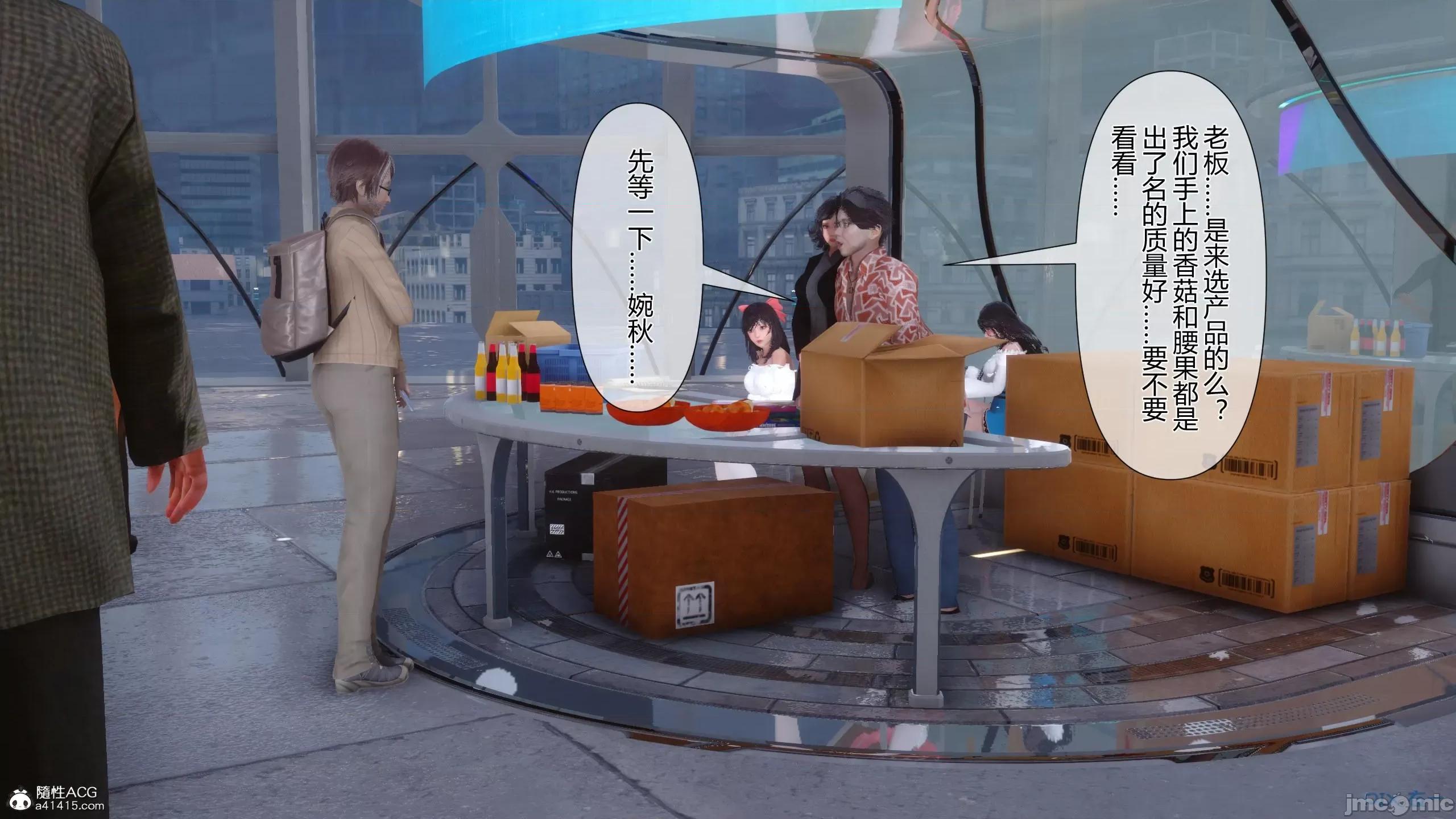 我的妻子是魅魔 [衣一] 我的妻子是魅魔／天使 第588页